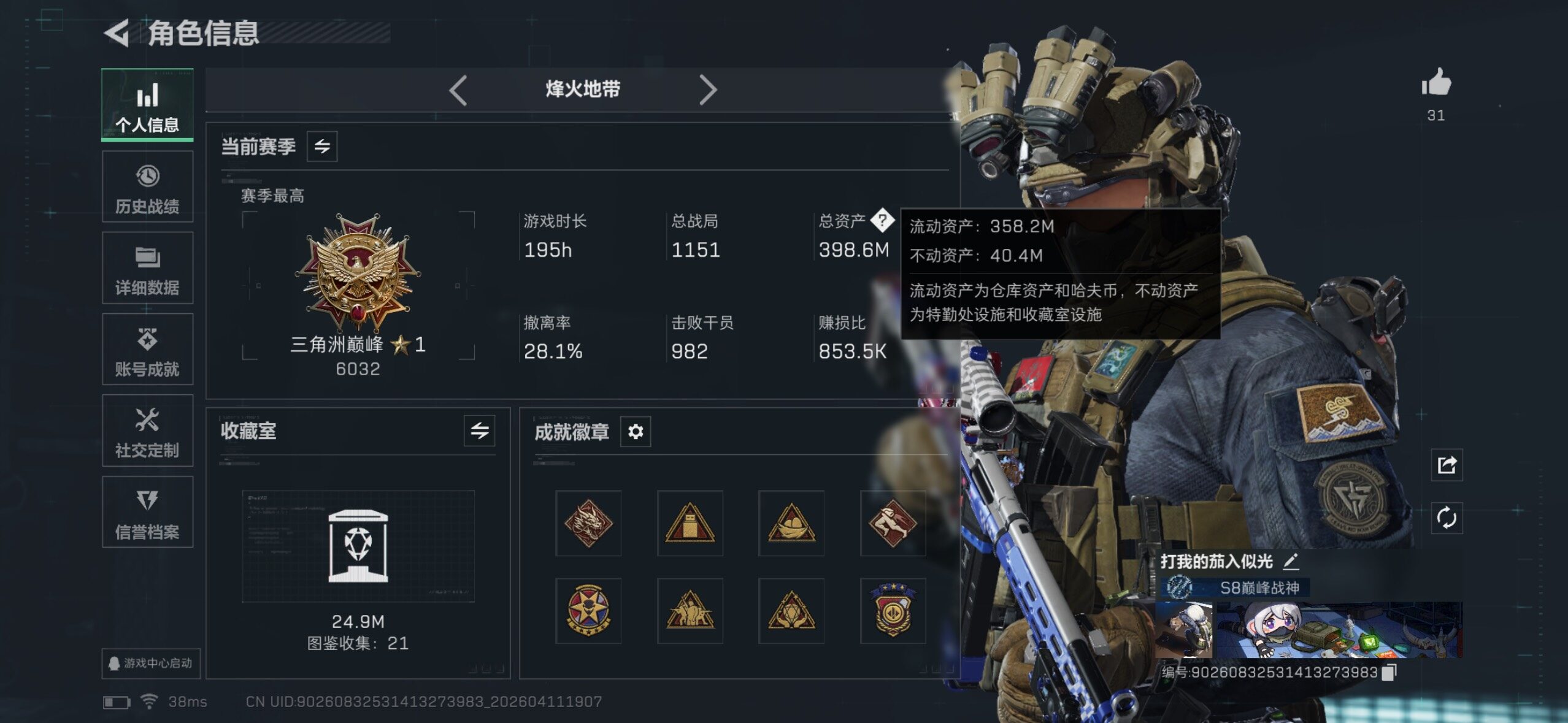 SJZQM4100160三角洲行动账号详情图6