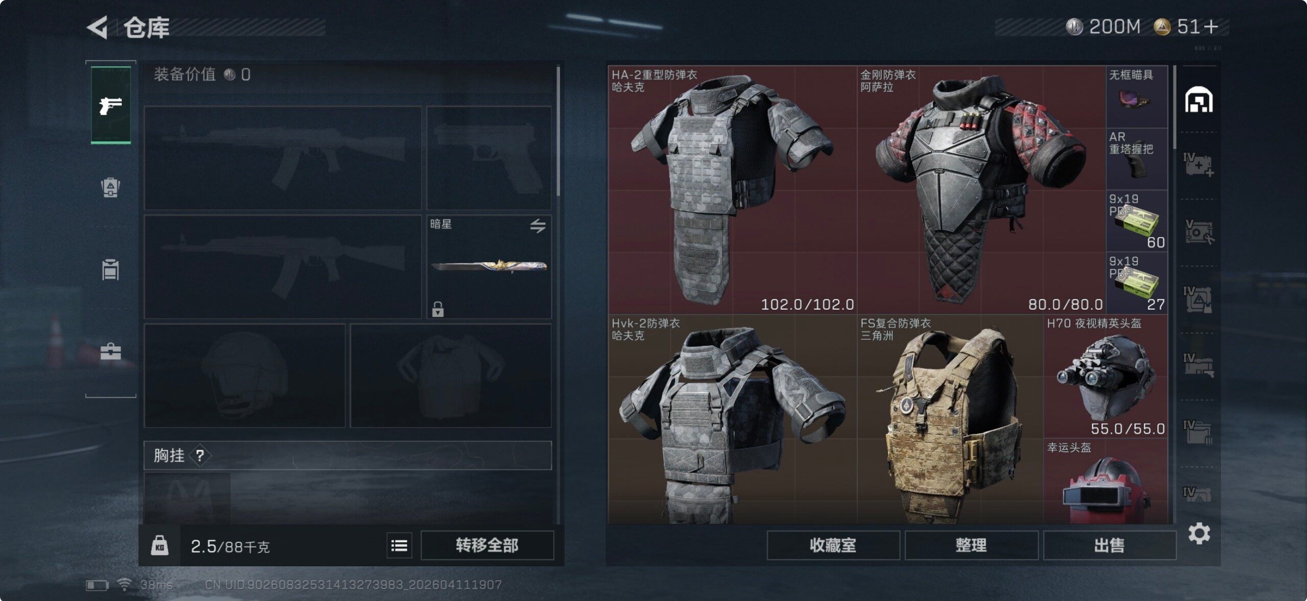 SJZQM4100160三角洲行动账号详情图7