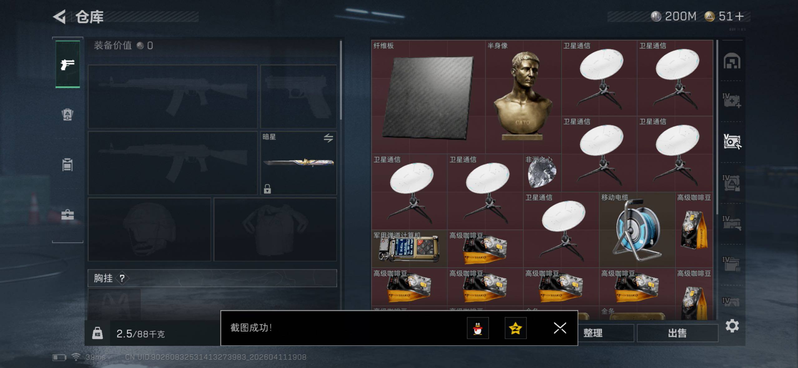 SJZQM4100160三角洲行动账号详情图11