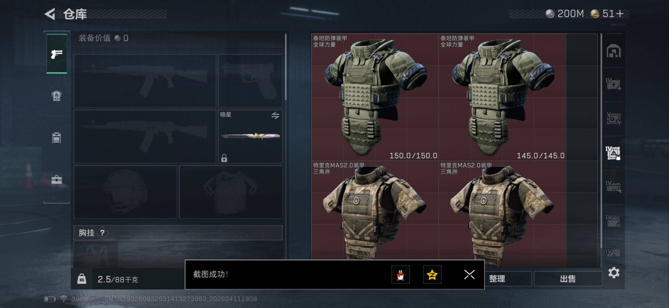 SJZQM4100160三角洲行动账号详情图14