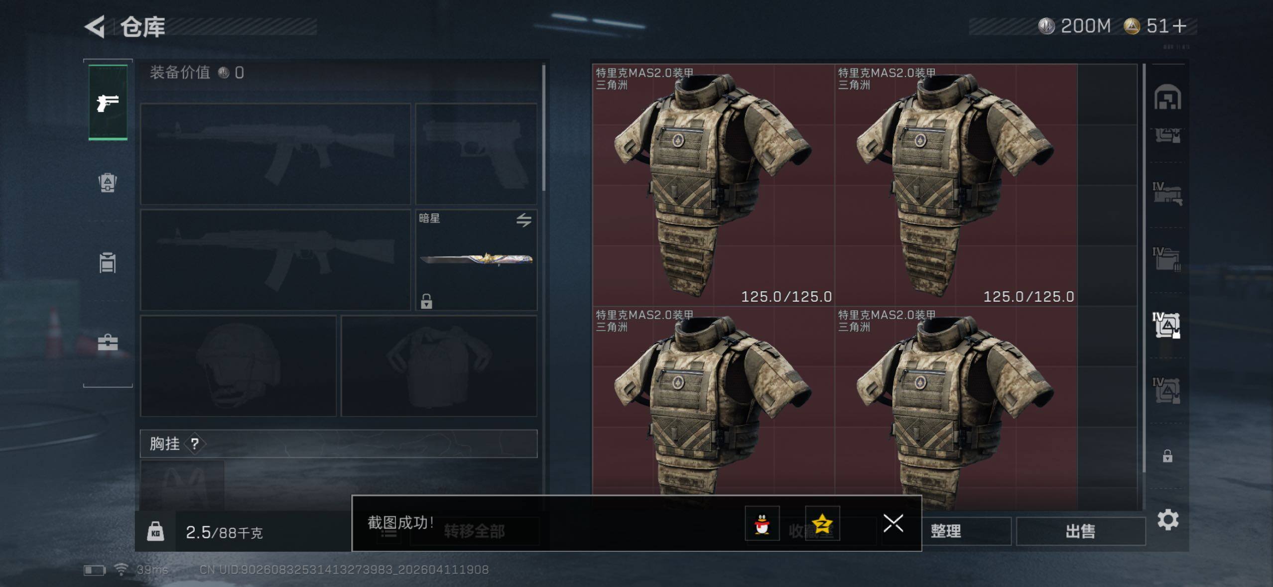 SJZQM4100160三角洲行动账号详情图12