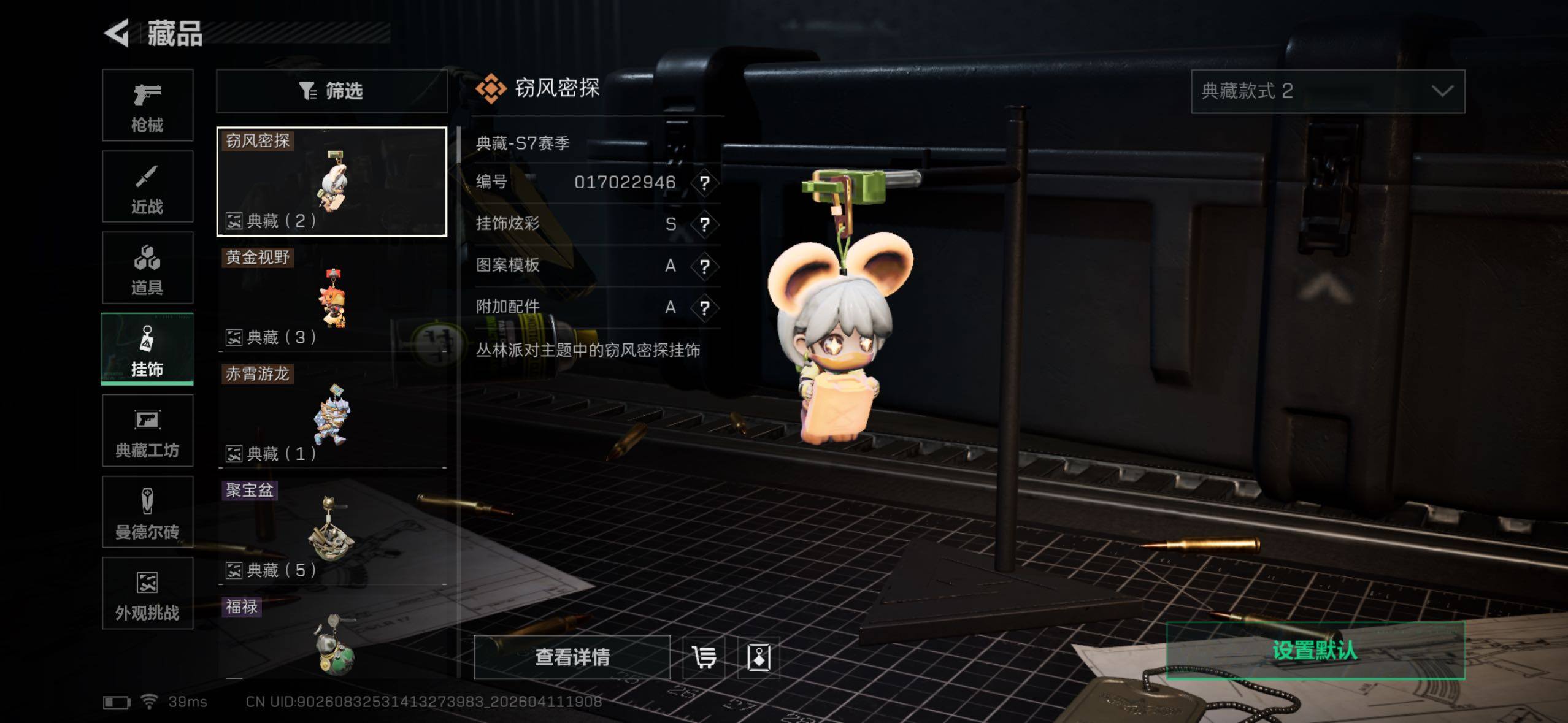 SJZQM4100160三角洲行动账号详情图21