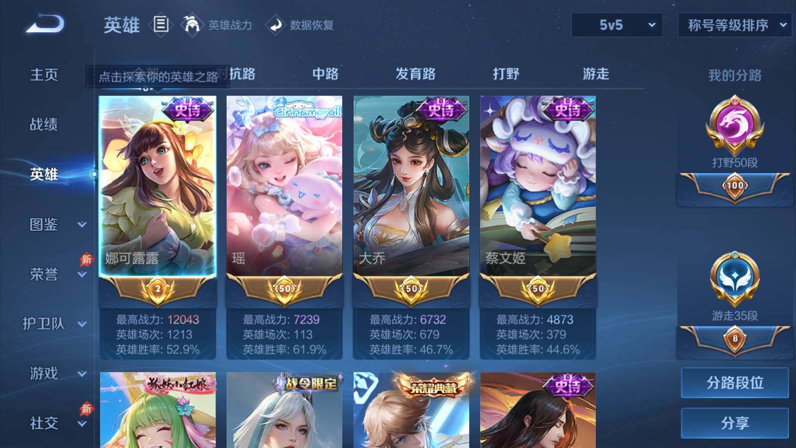 WZLX4299201王者荣耀账号详情图10 WZLX4299201王者荣耀账号详情图10