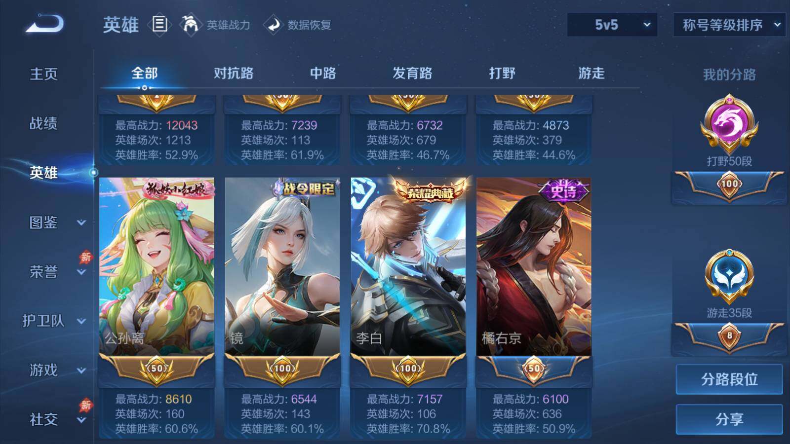 WZLX4299201王者荣耀账号详情图11 WZLX4299201王者荣耀账号详情图11