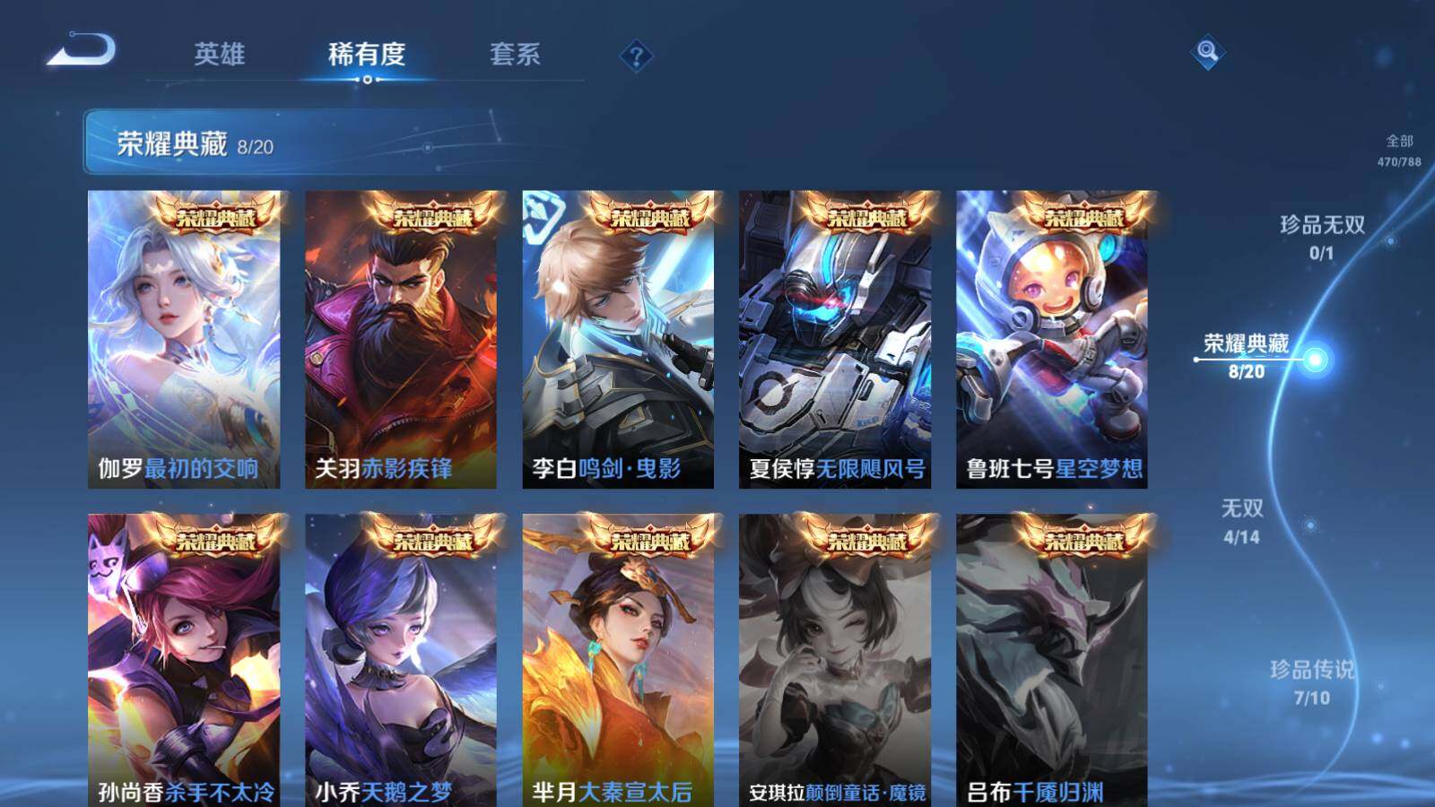 WZLX4299201王者荣耀账号详情图12 WZLX4299201王者荣耀账号详情图12