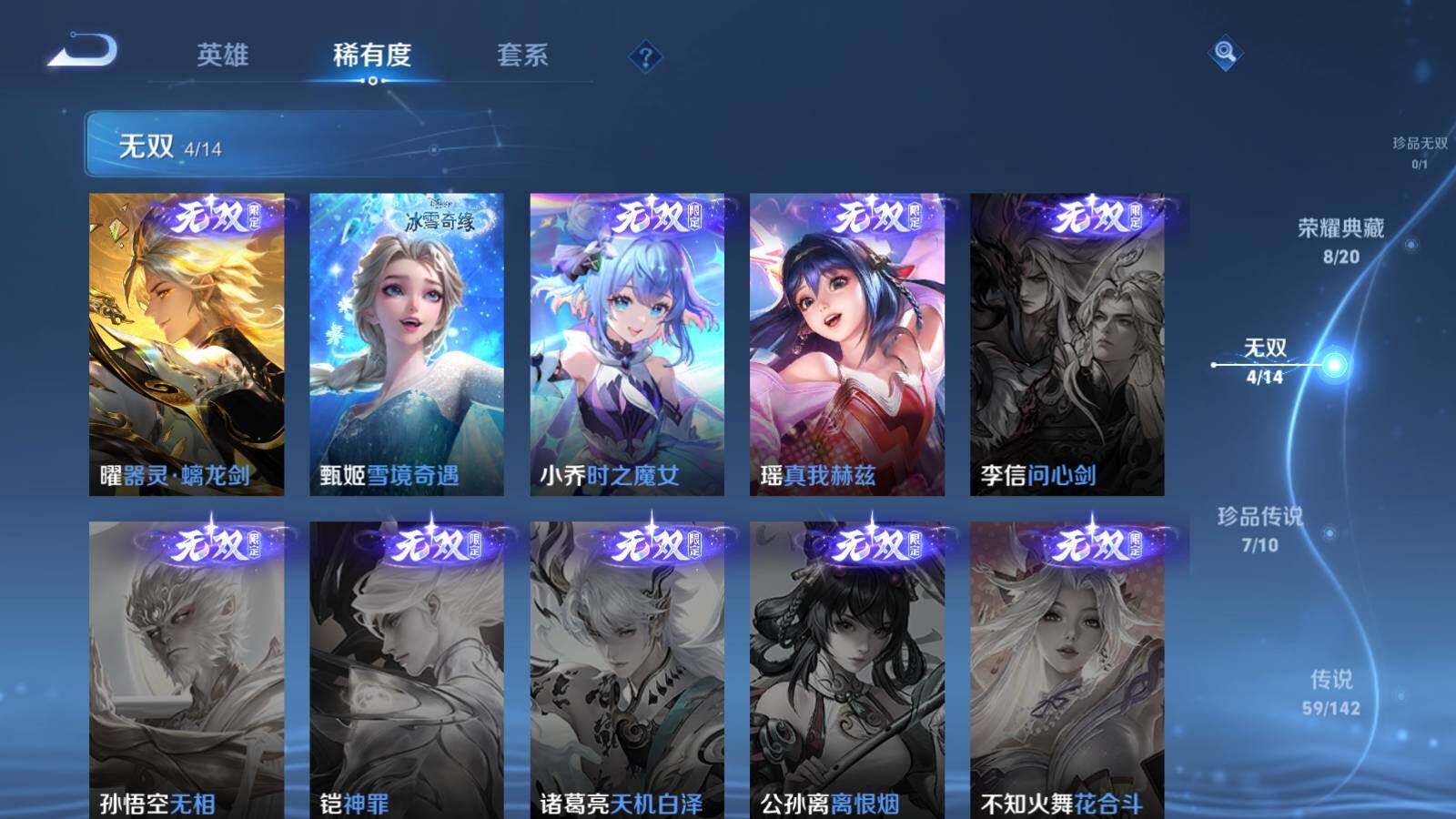 WZLX4299201王者荣耀账号详情图13 WZLX4299201王者荣耀账号详情图13