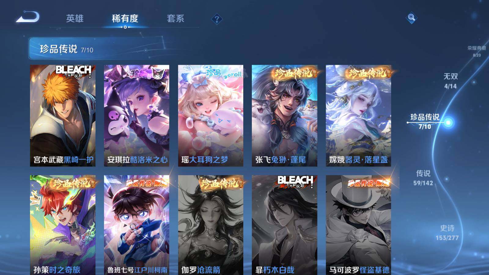 WZLX4299201王者荣耀账号详情图14 WZLX4299201王者荣耀账号详情图14