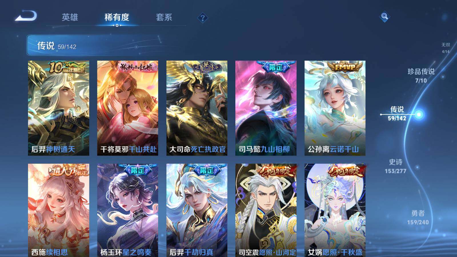 WZLX4299201王者荣耀账号详情图15 WZLX4299201王者荣耀账号详情图15