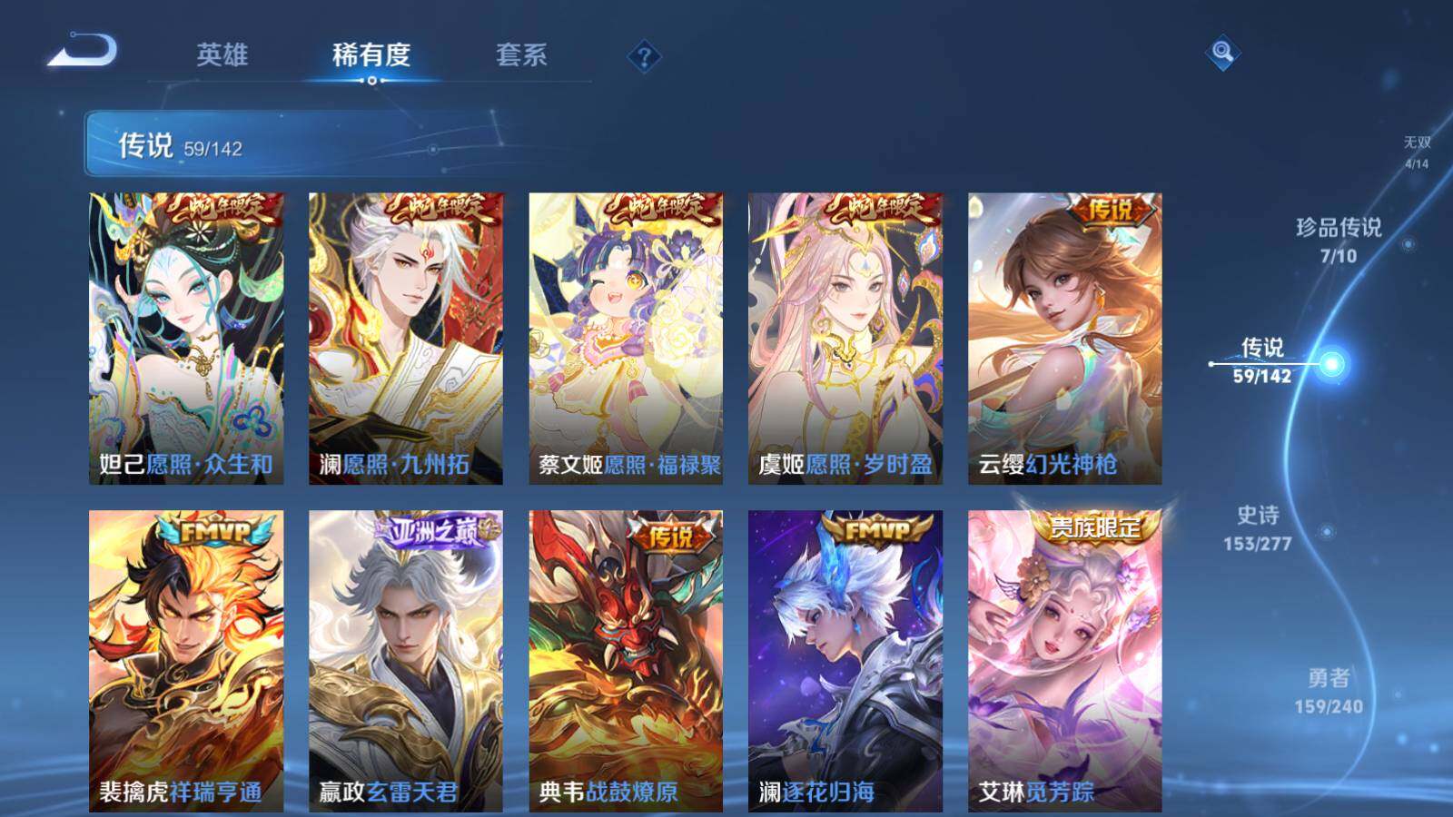 WZLX4299201王者荣耀账号详情图16 WZLX4299201王者荣耀账号详情图16