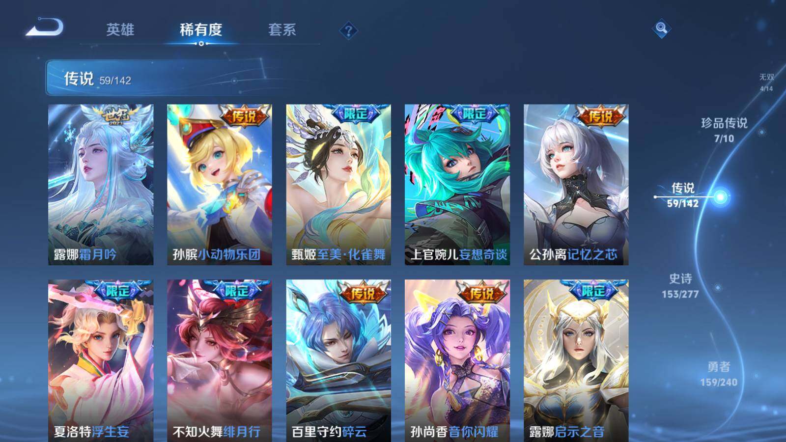 WZLX4299201王者荣耀账号详情图17 WZLX4299201王者荣耀账号详情图17