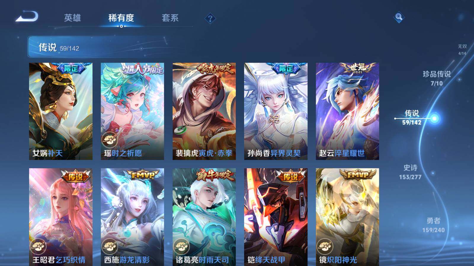 WZLX4299201王者荣耀账号详情图18 WZLX4299201王者荣耀账号详情图18