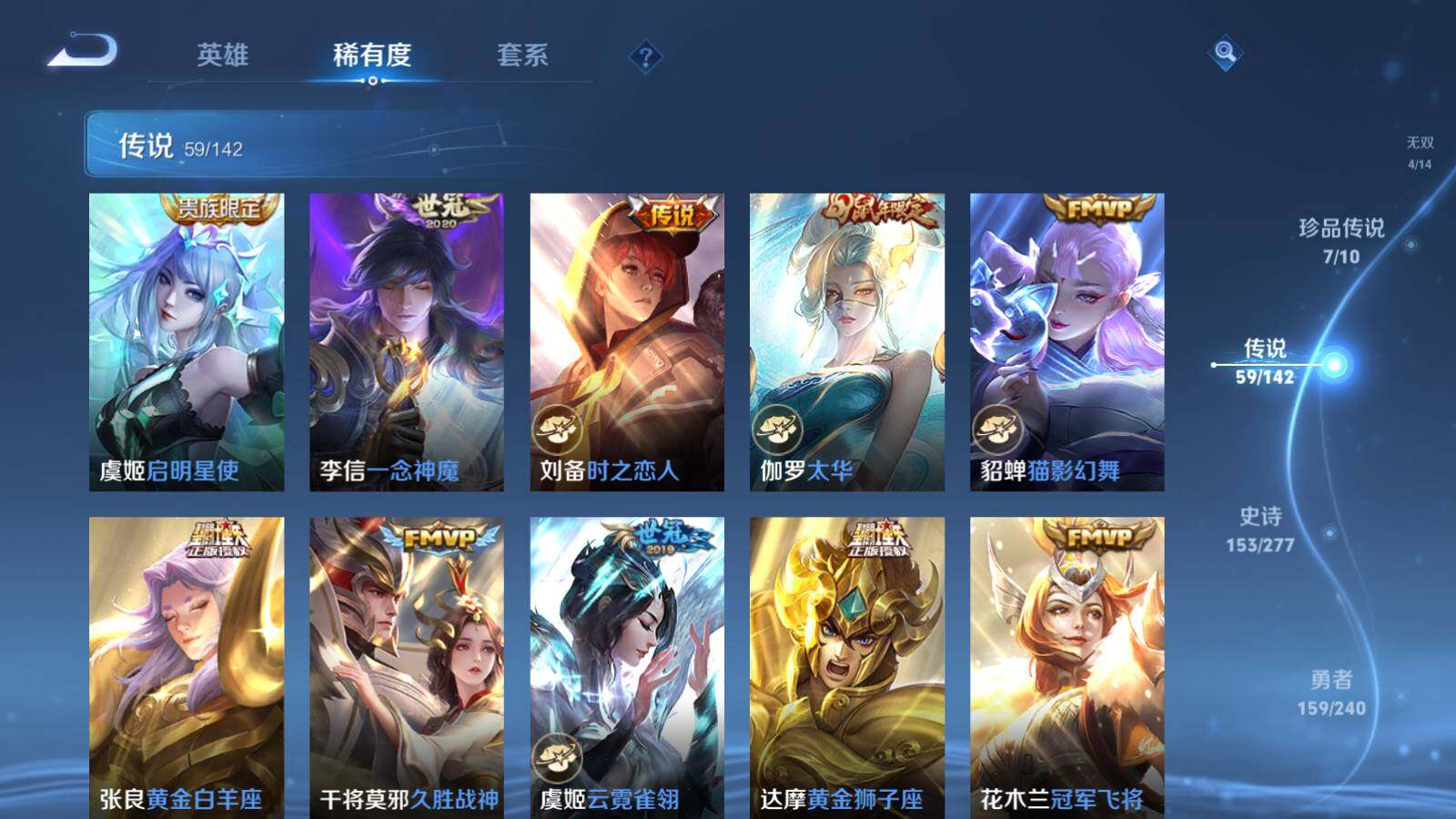 WZLX4299201王者荣耀账号详情图19 WZLX4299201王者荣耀账号详情图19