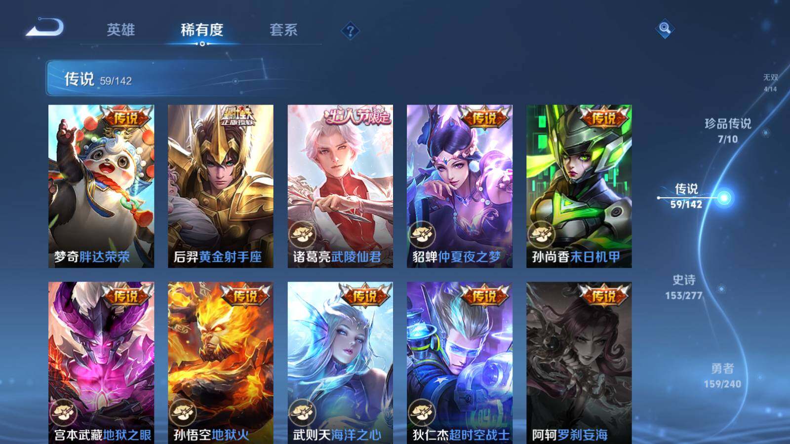 WZLX4299201王者荣耀账号详情图20 WZLX4299201王者荣耀账号详情图20