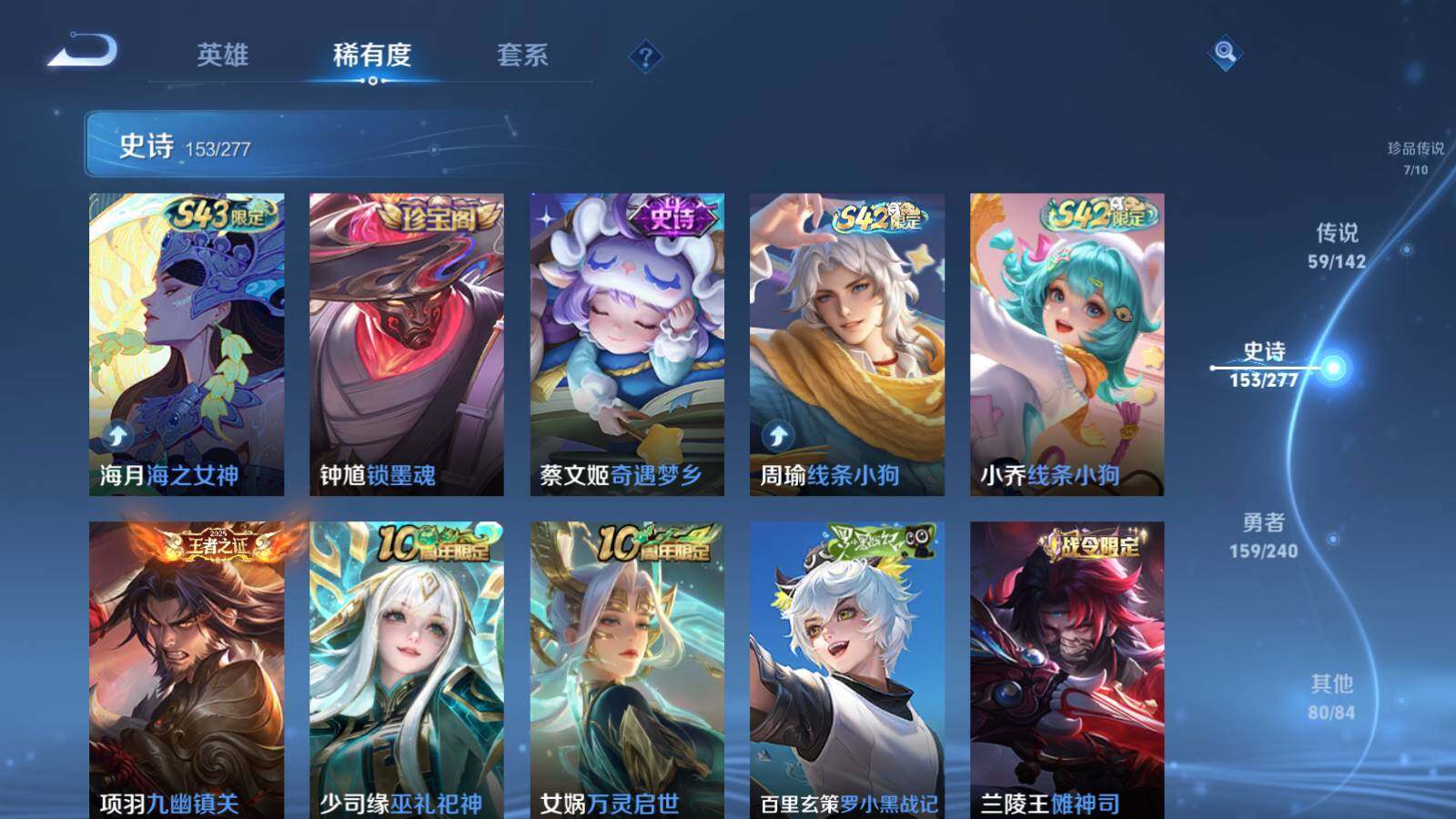 WZLX4299201王者荣耀账号详情图21 WZLX4299201王者荣耀账号详情图21