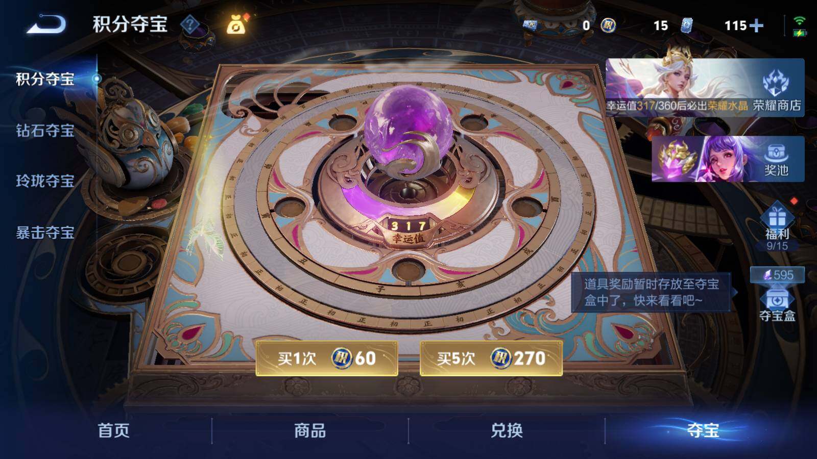 WZLX4299201王者荣耀账号详情图22 WZLX4299201王者荣耀账号详情图22