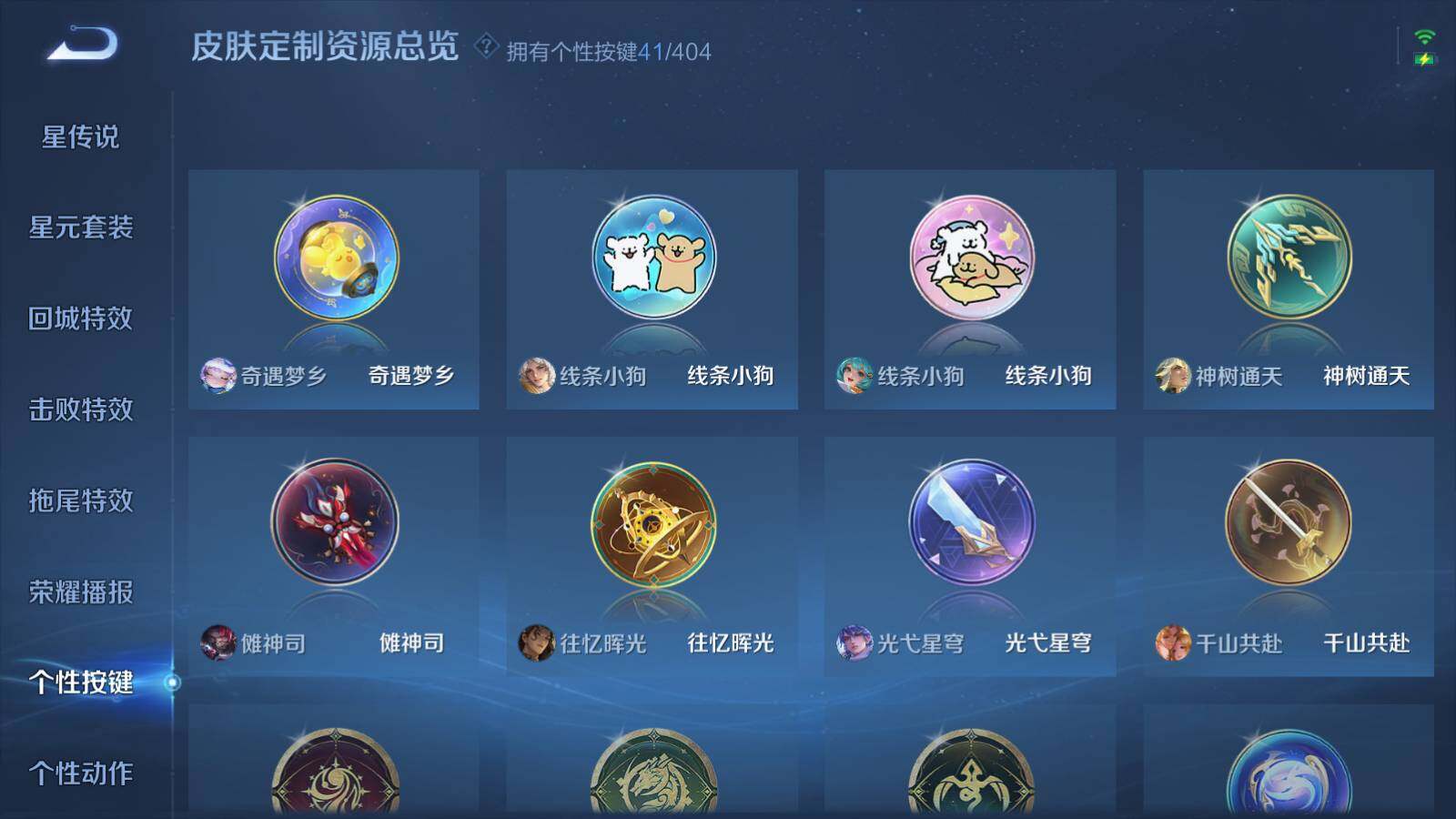 WZLX4299201王者荣耀账号详情图25 WZLX4299201王者荣耀账号详情图25