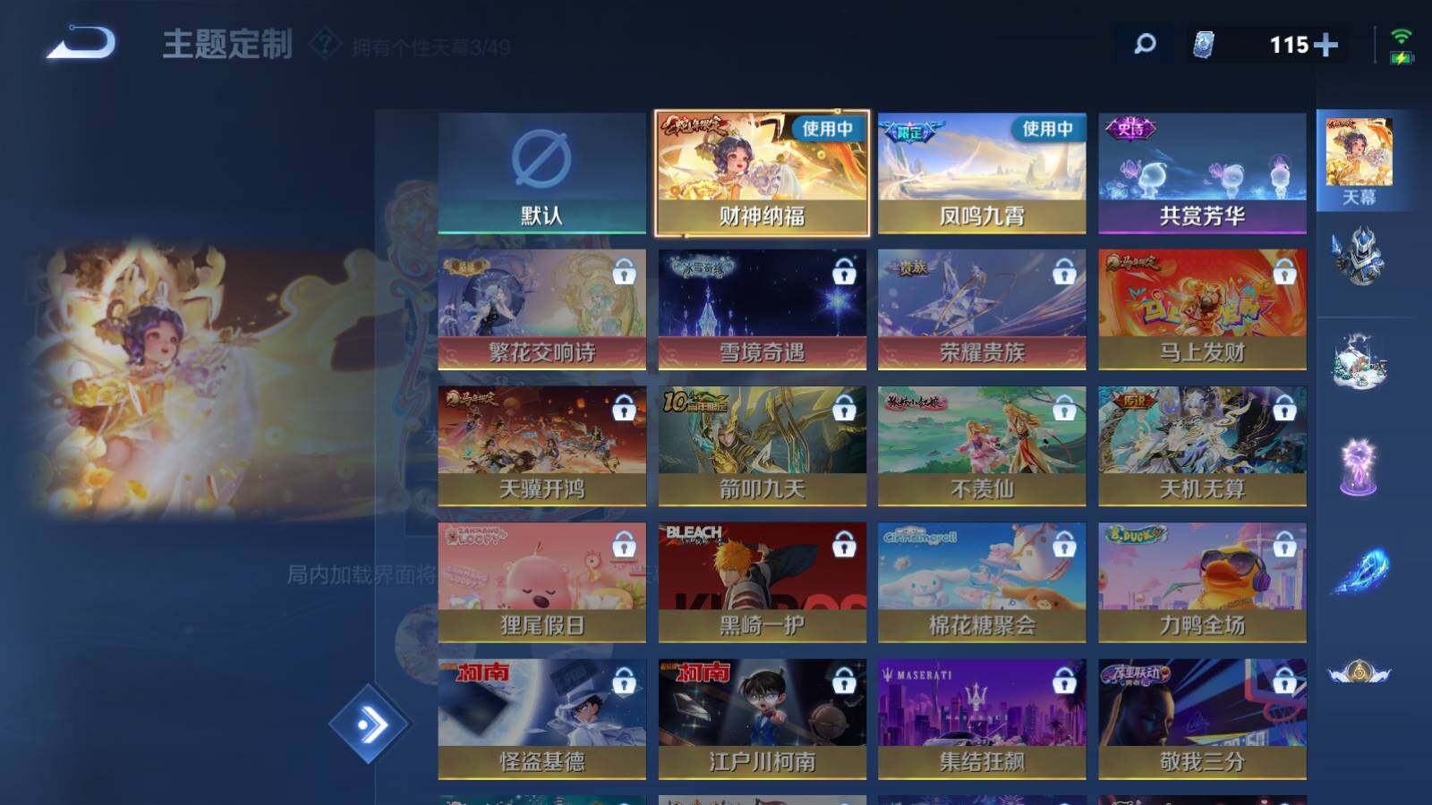 WZLX4299201王者荣耀账号详情图26 WZLX4299201王者荣耀账号详情图26