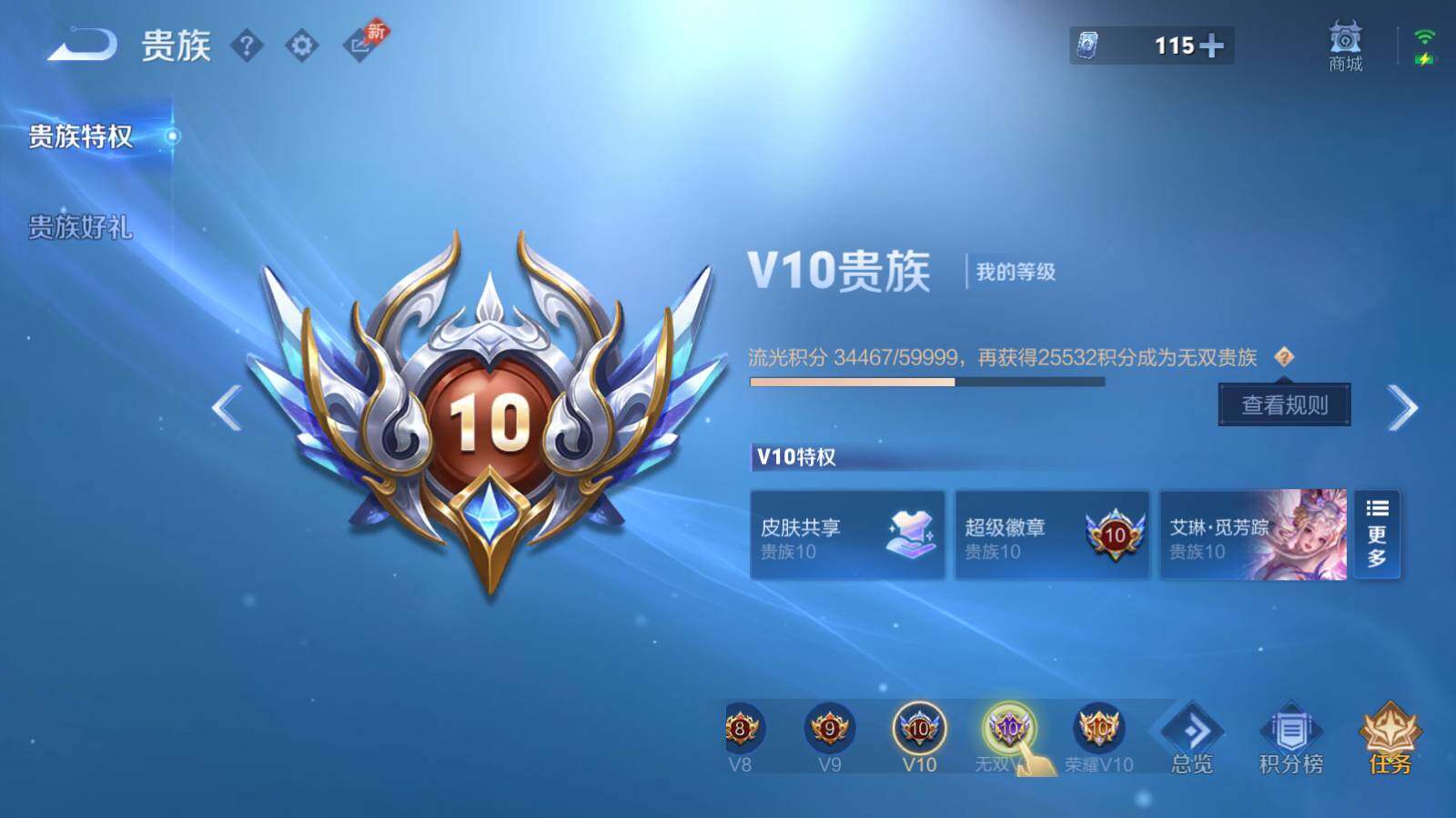 WZLX4299201王者荣耀账号详情图28 WZLX4299201王者荣耀账号详情图28