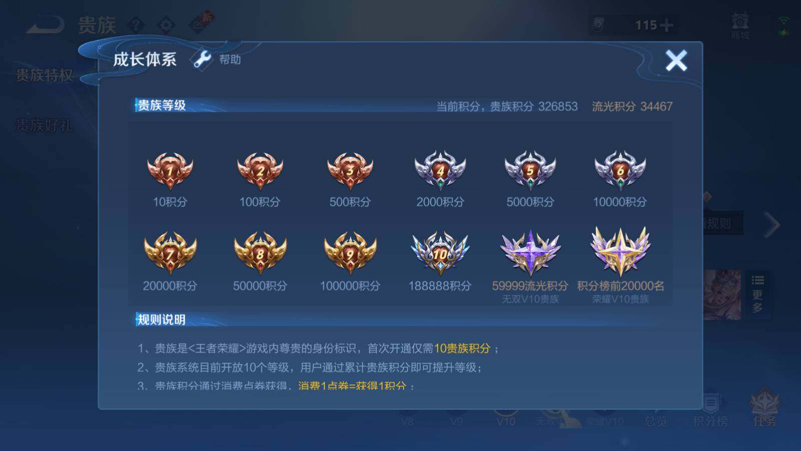 WZLX4299201王者荣耀账号详情图29 WZLX4299201王者荣耀账号详情图29