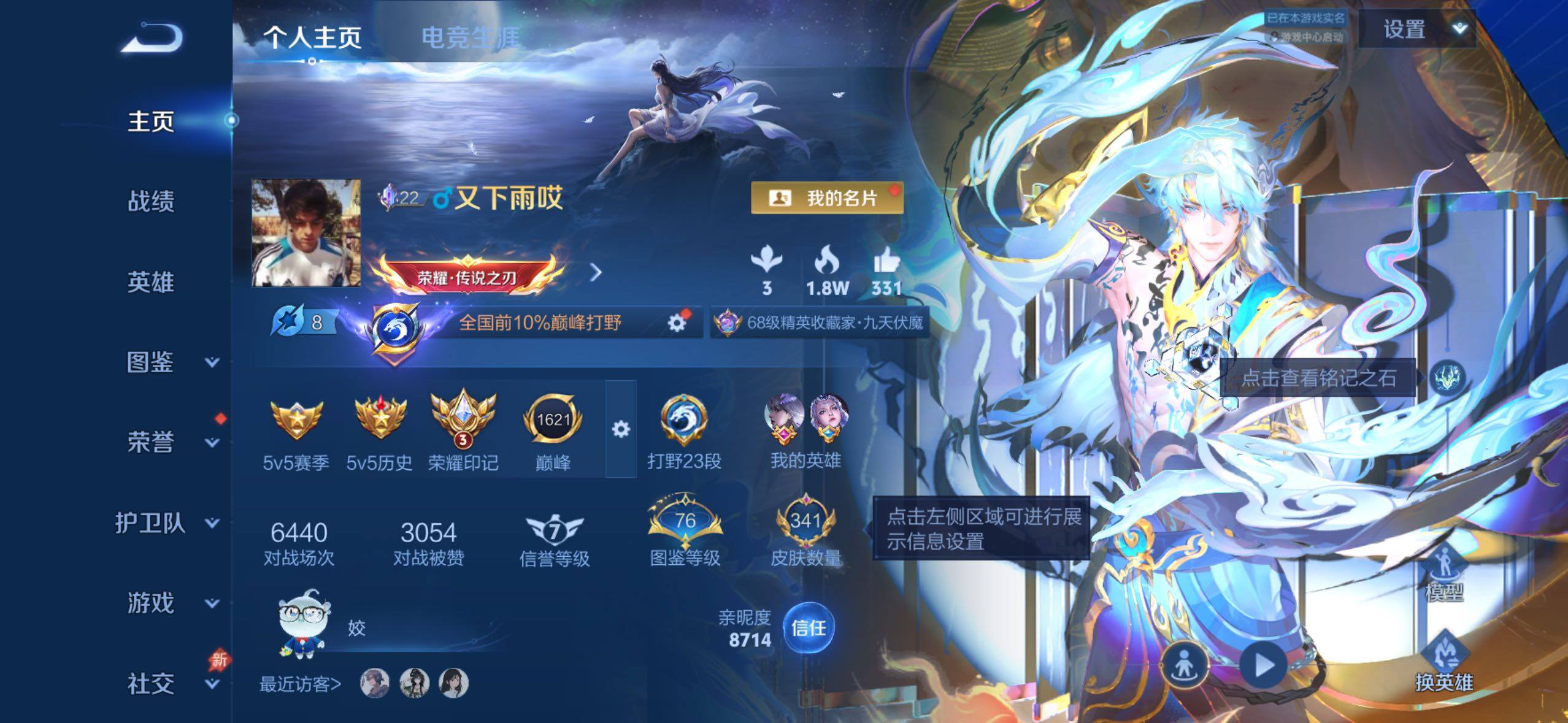 WZLX4301786王者荣耀账号详情图26