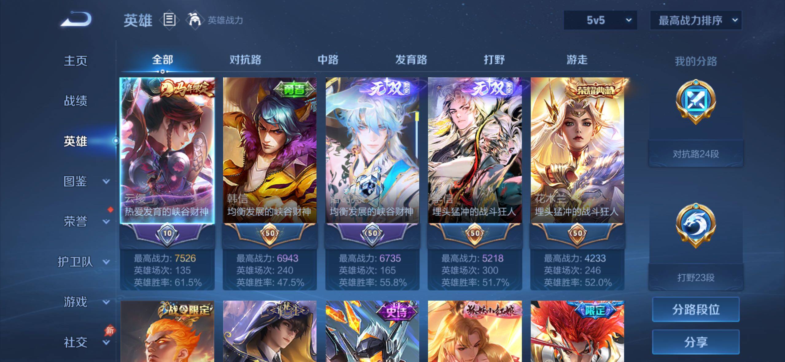 WZLX4301786王者荣耀账号详情图25