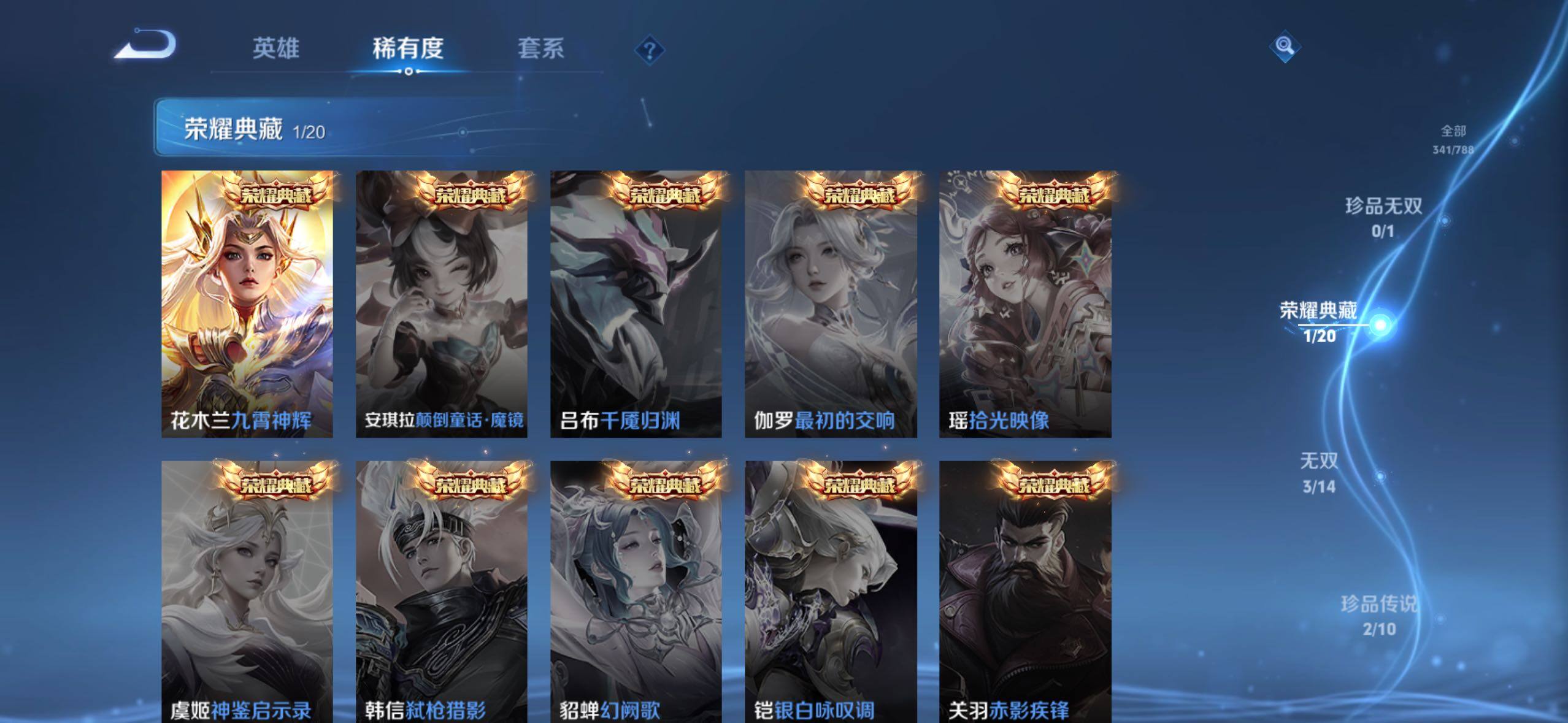 WZLX4301786王者荣耀账号详情图23