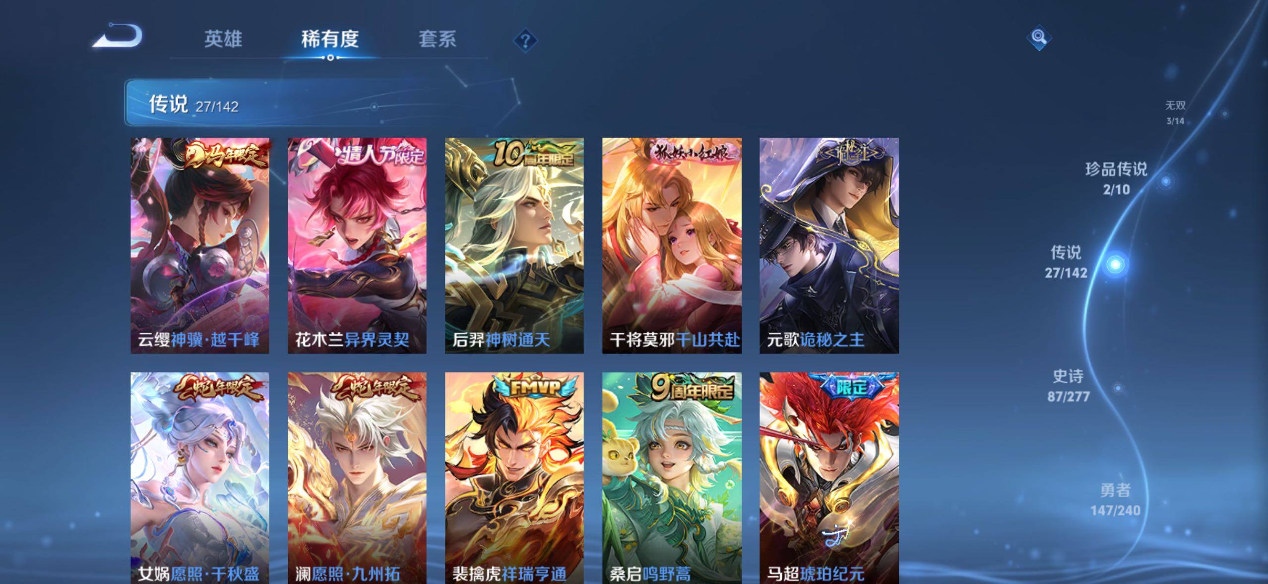 WZLX4301786王者荣耀账号详情图20