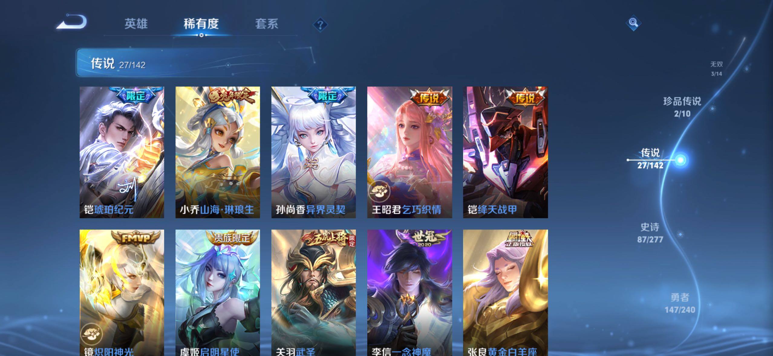 WZLX4301786王者荣耀账号详情图19