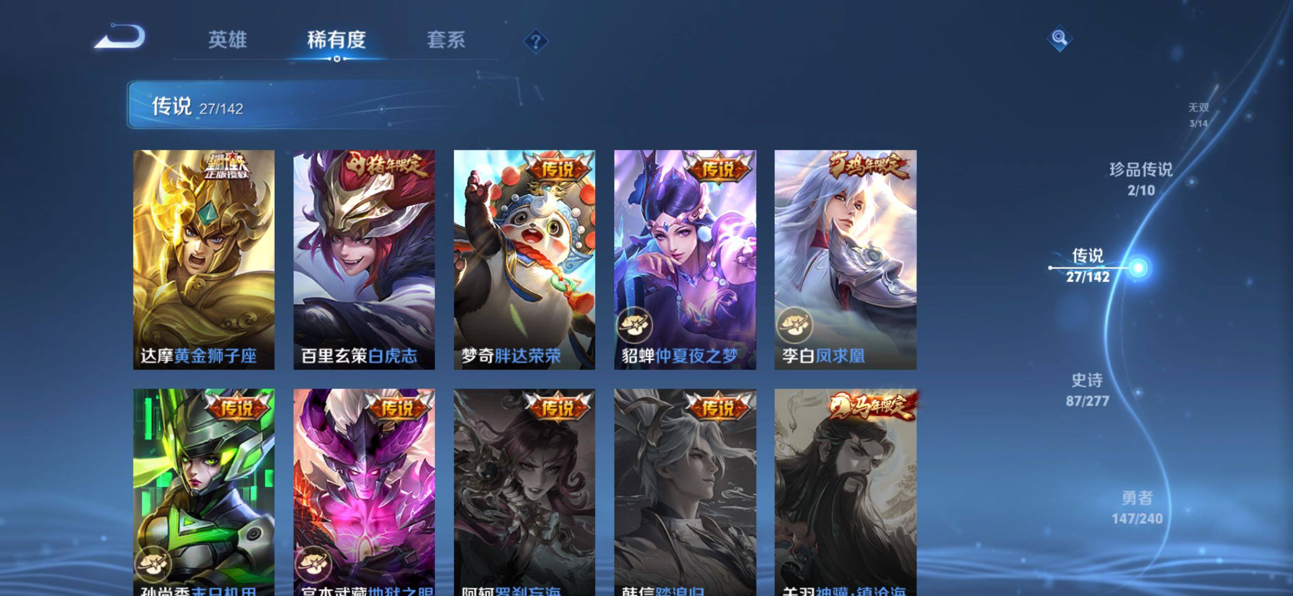 WZLX4301786王者荣耀账号详情图18