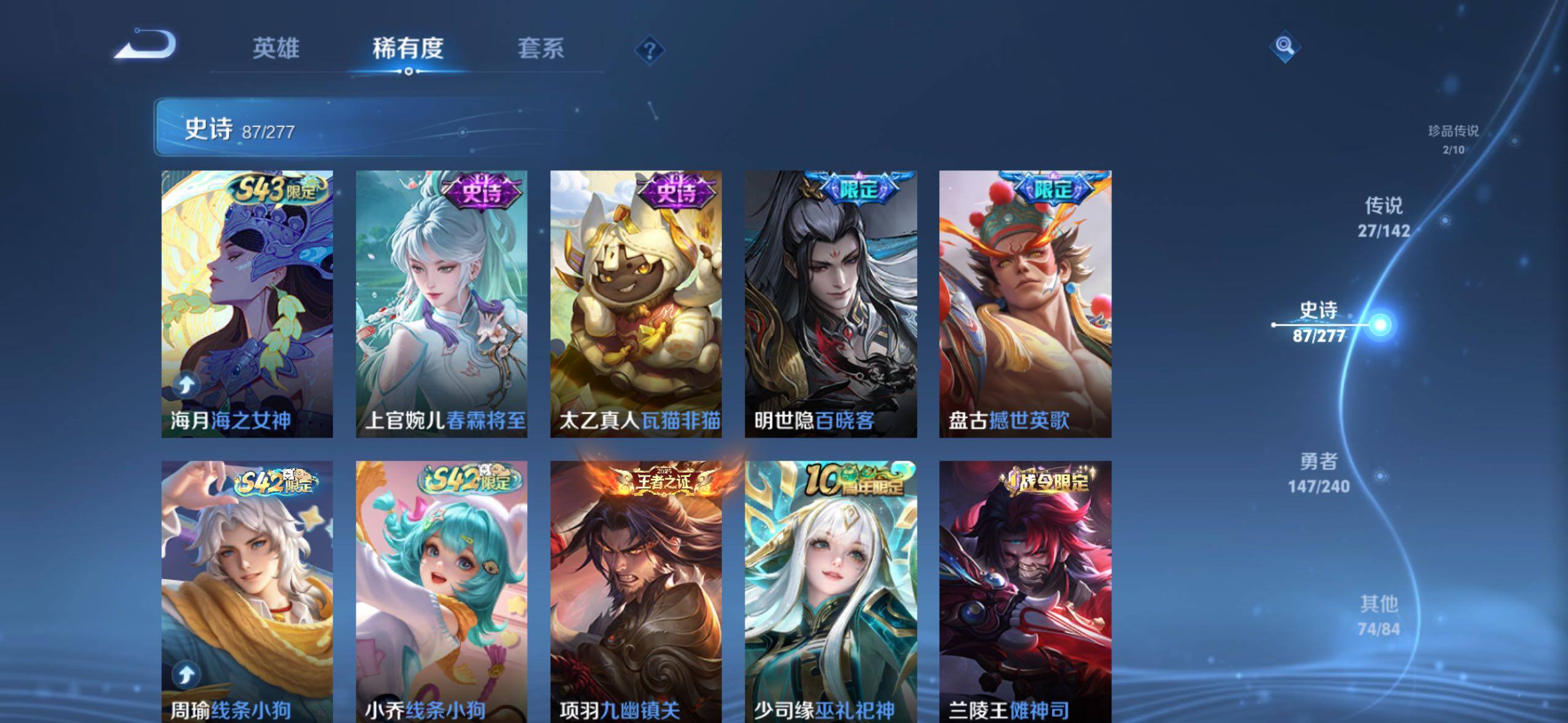 WZLX4301786王者荣耀账号详情图17