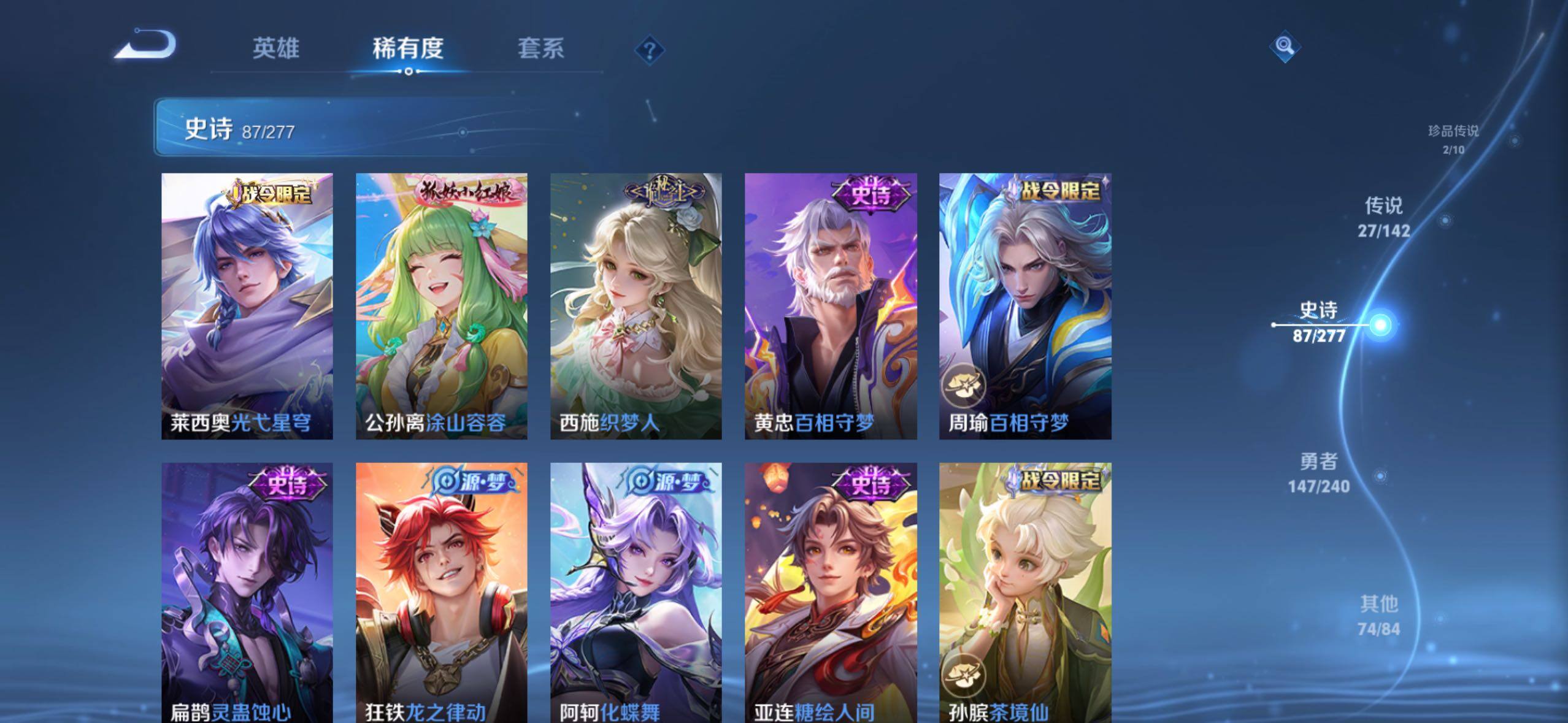 WZLX4301786王者荣耀账号详情图16