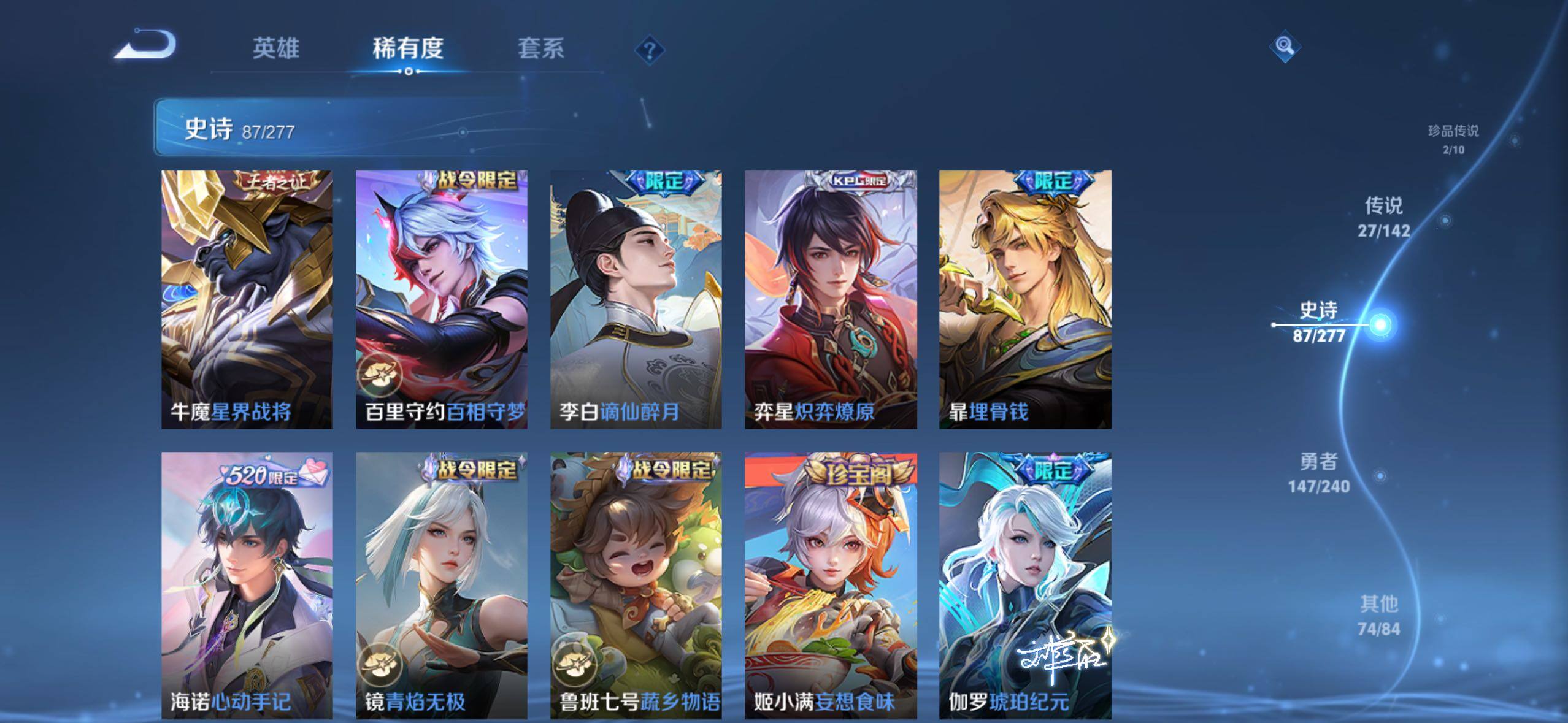 WZLX4301786王者荣耀账号详情图15