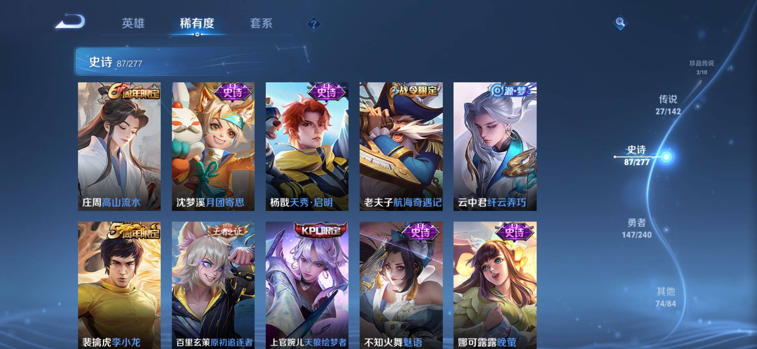 WZLX4301786王者荣耀账号详情图14