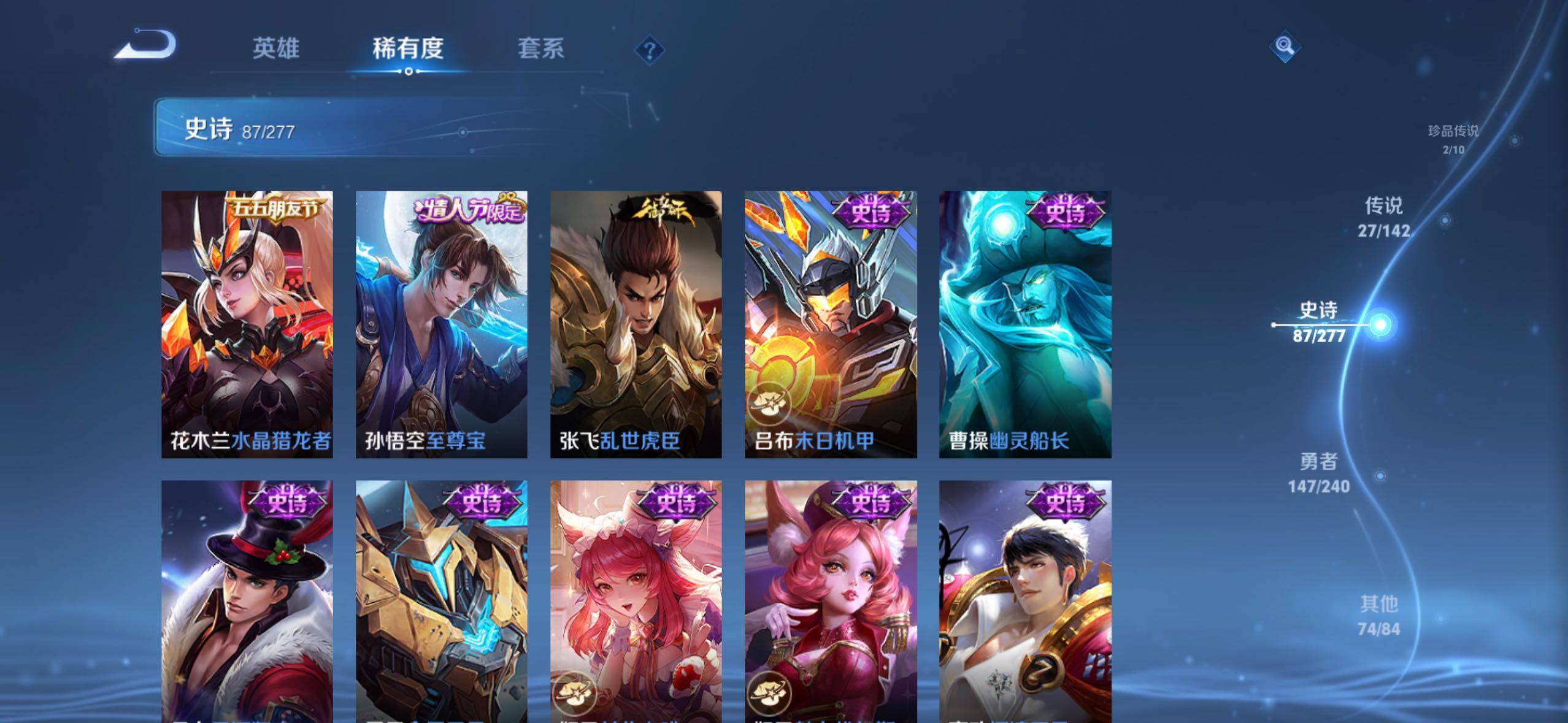 WZLX4301786王者荣耀账号详情图13