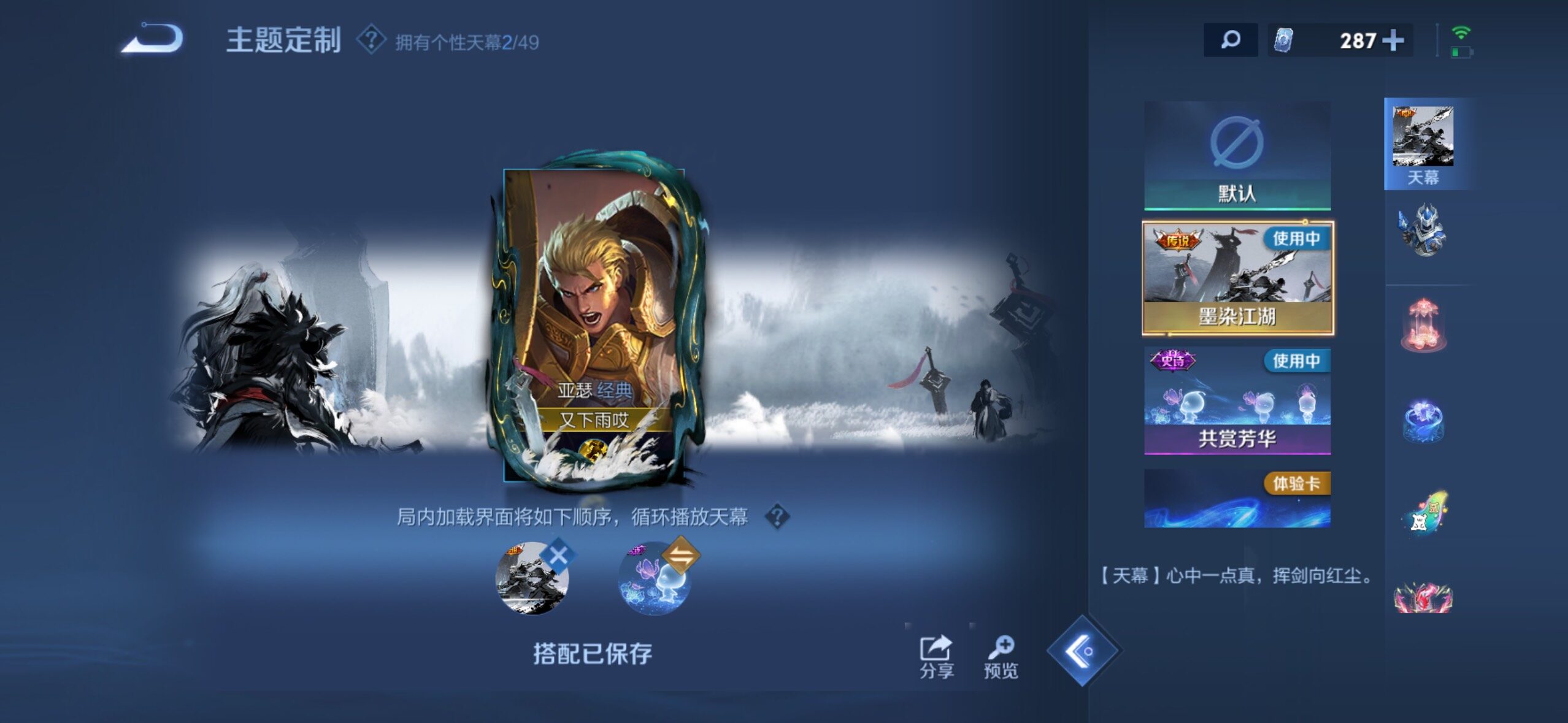 WZLX4301786王者荣耀账号详情图10