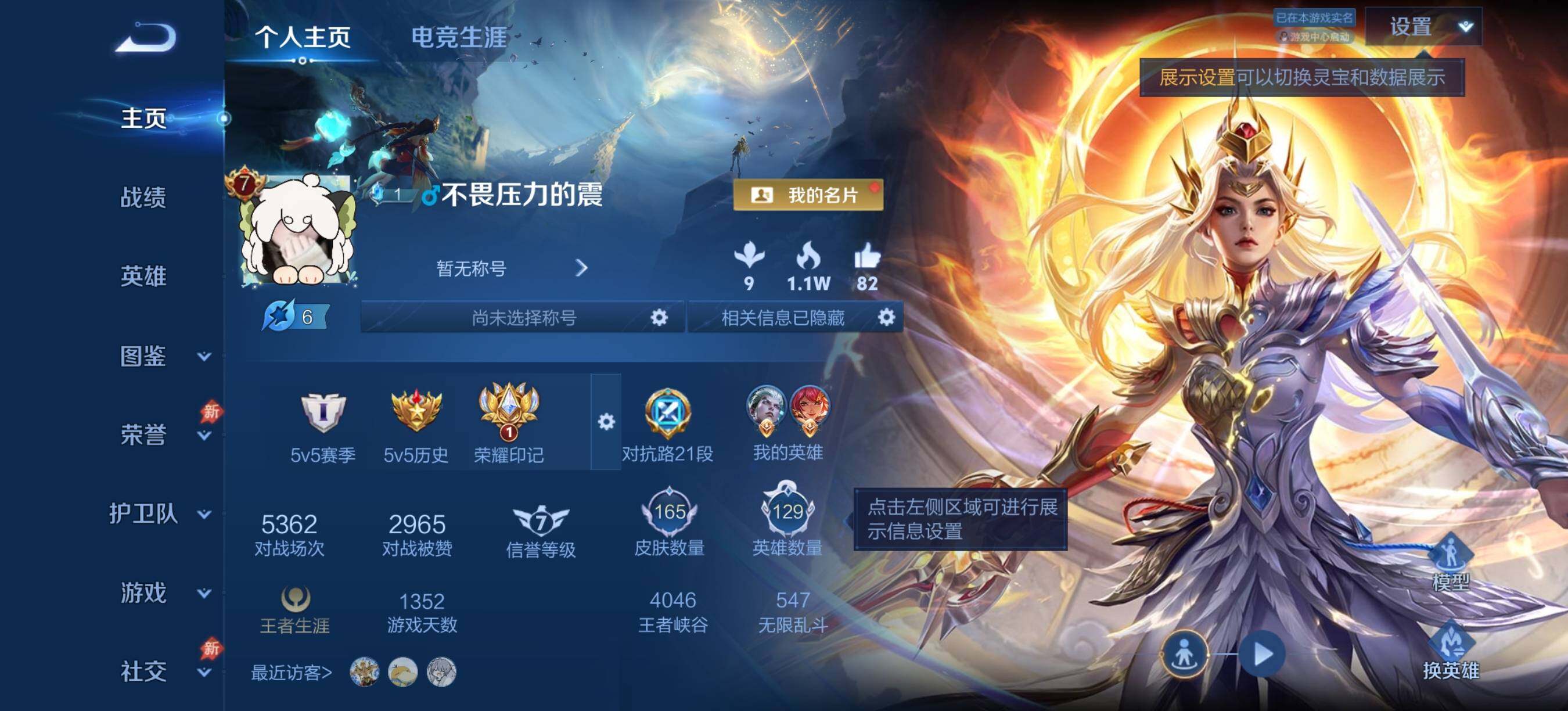 王者荣耀账号安卓QQ捡漏对抗小号 荣耀印记数1+按键数量12+星传说数量1+铭文150级
安卓Q-V7-永恒钻石I段位-