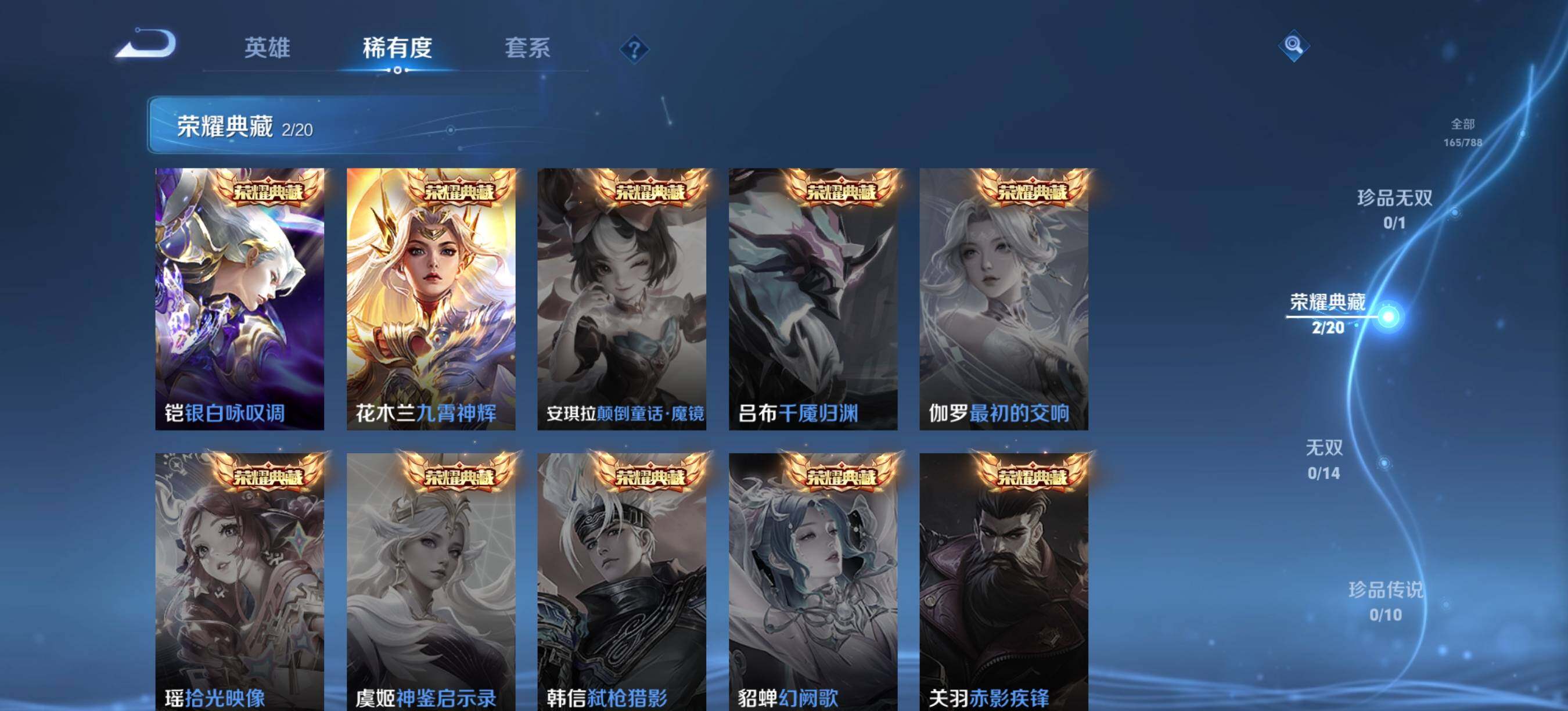 WZQM4309617王者荣耀账号详情图5 WZQM4309617王者荣耀账号详情图5