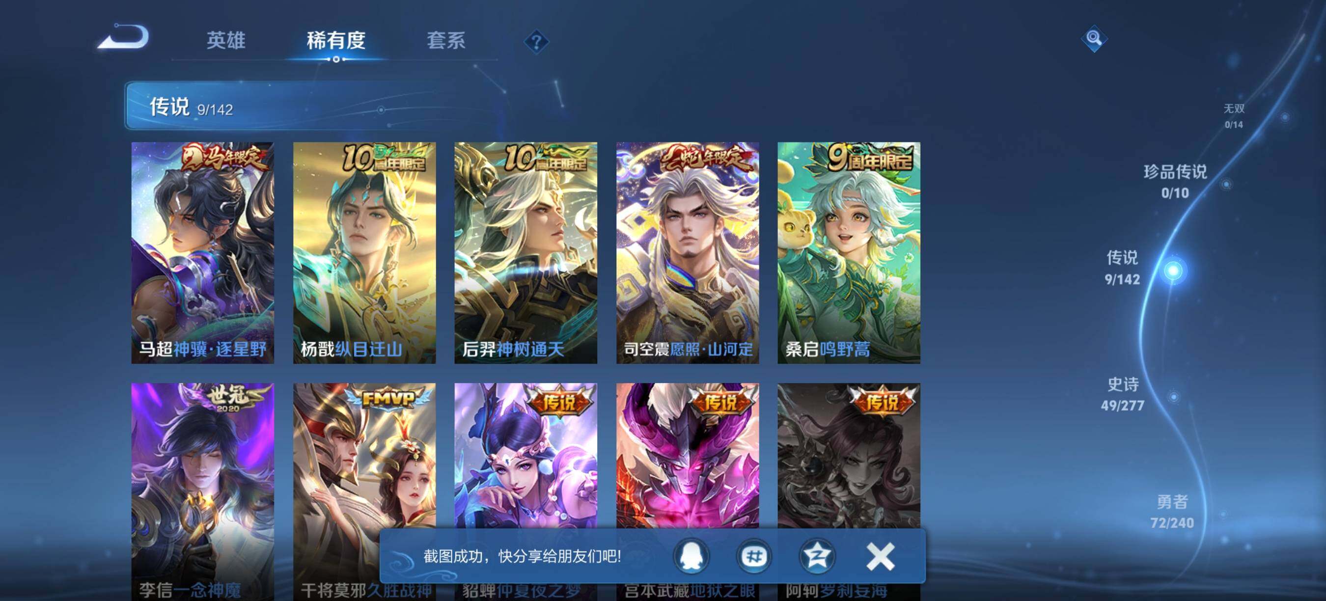 WZQM4309617王者荣耀账号详情图6 WZQM4309617王者荣耀账号详情图6