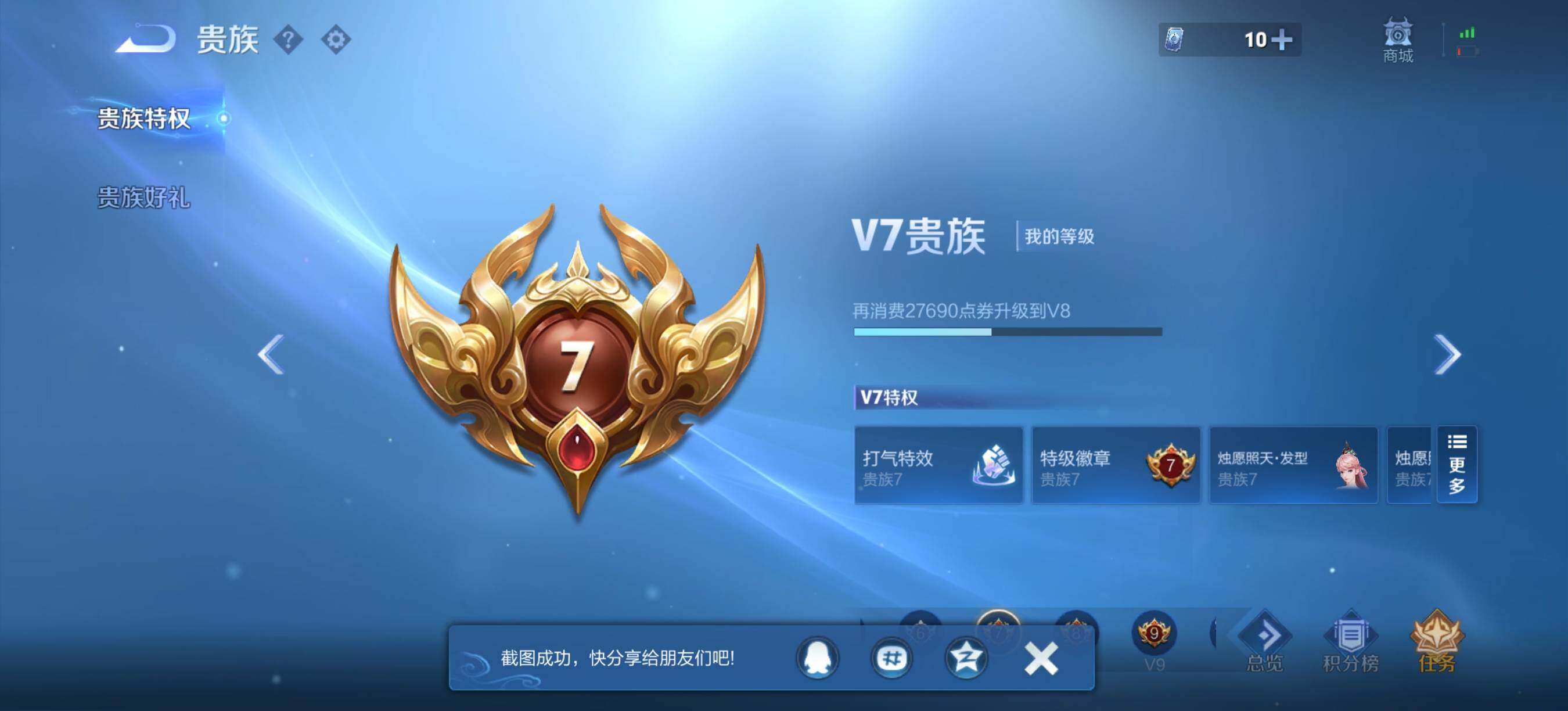 WZQM4309617王者荣耀账号详情图9 WZQM4309617王者荣耀账号详情图9