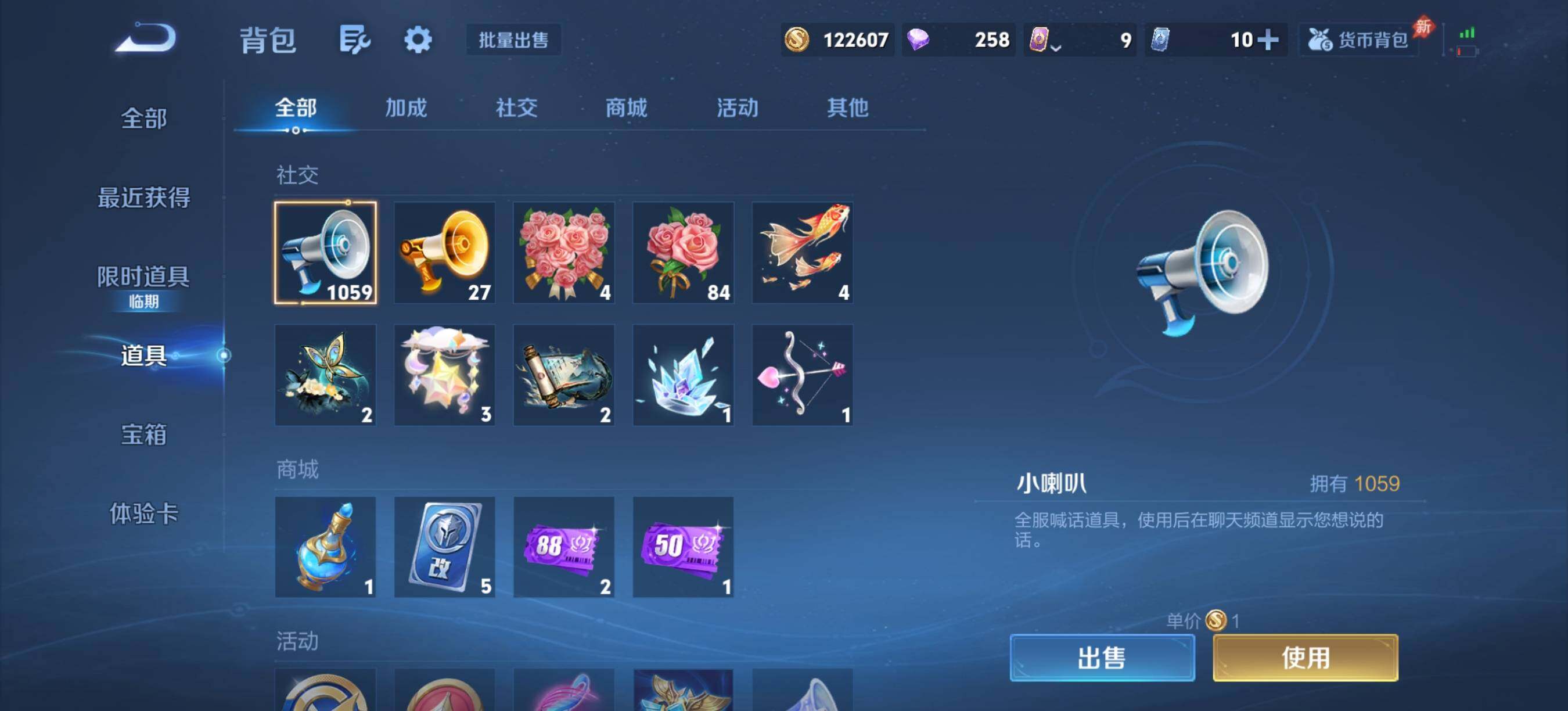 WZQM4309617王者荣耀账号详情图10 WZQM4309617王者荣耀账号详情图10