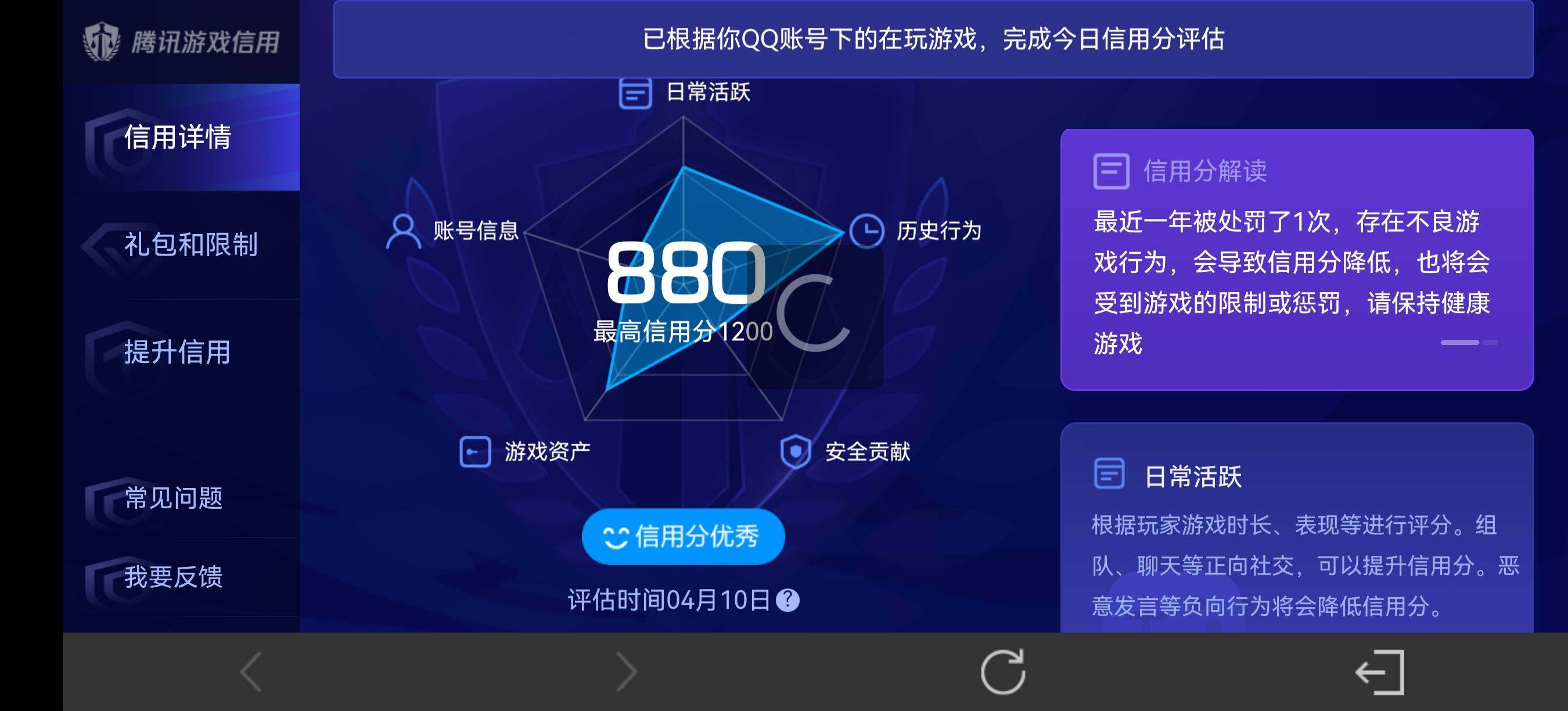 WZQM4309617王者荣耀账号详情图11 WZQM4309617王者荣耀账号详情图11