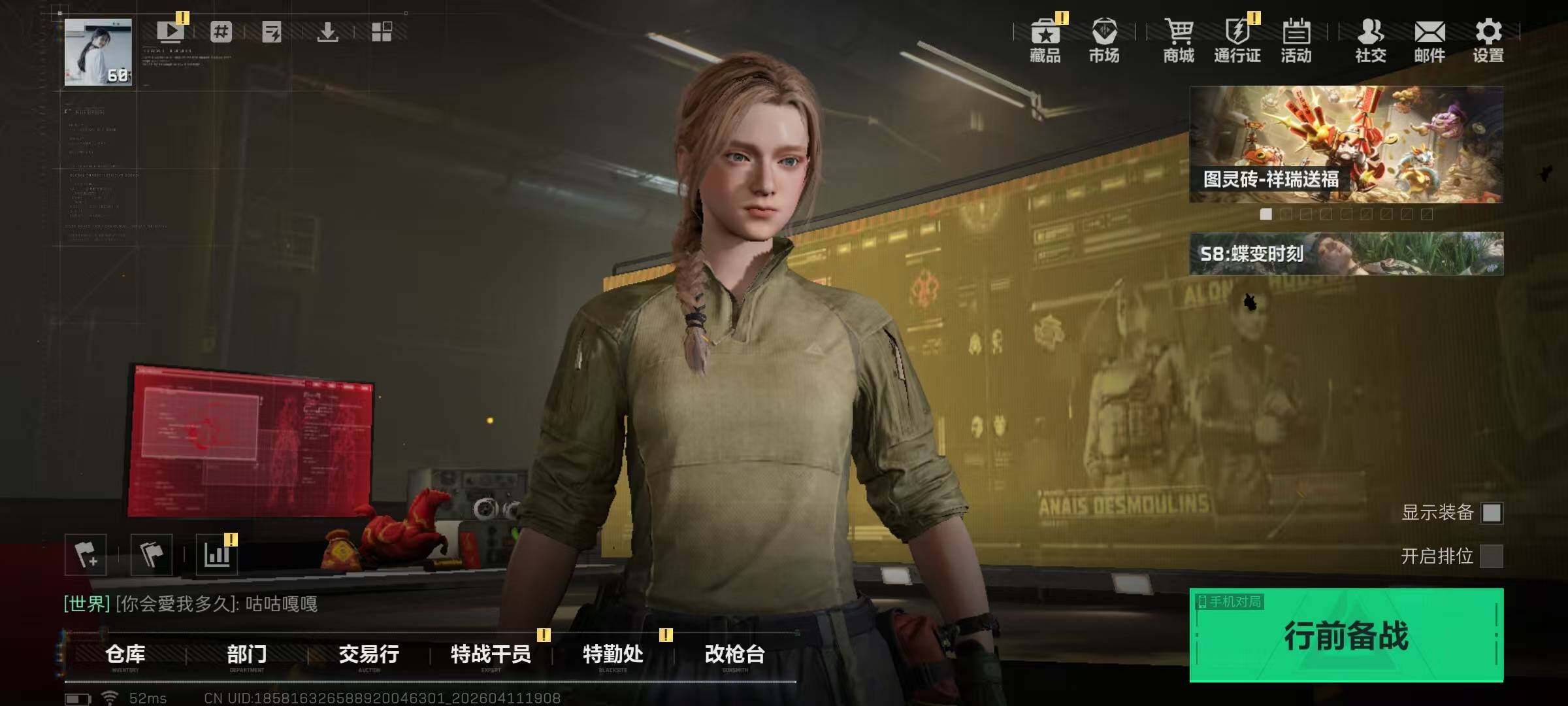 SJZQM4100171三角洲行动账号详情图8