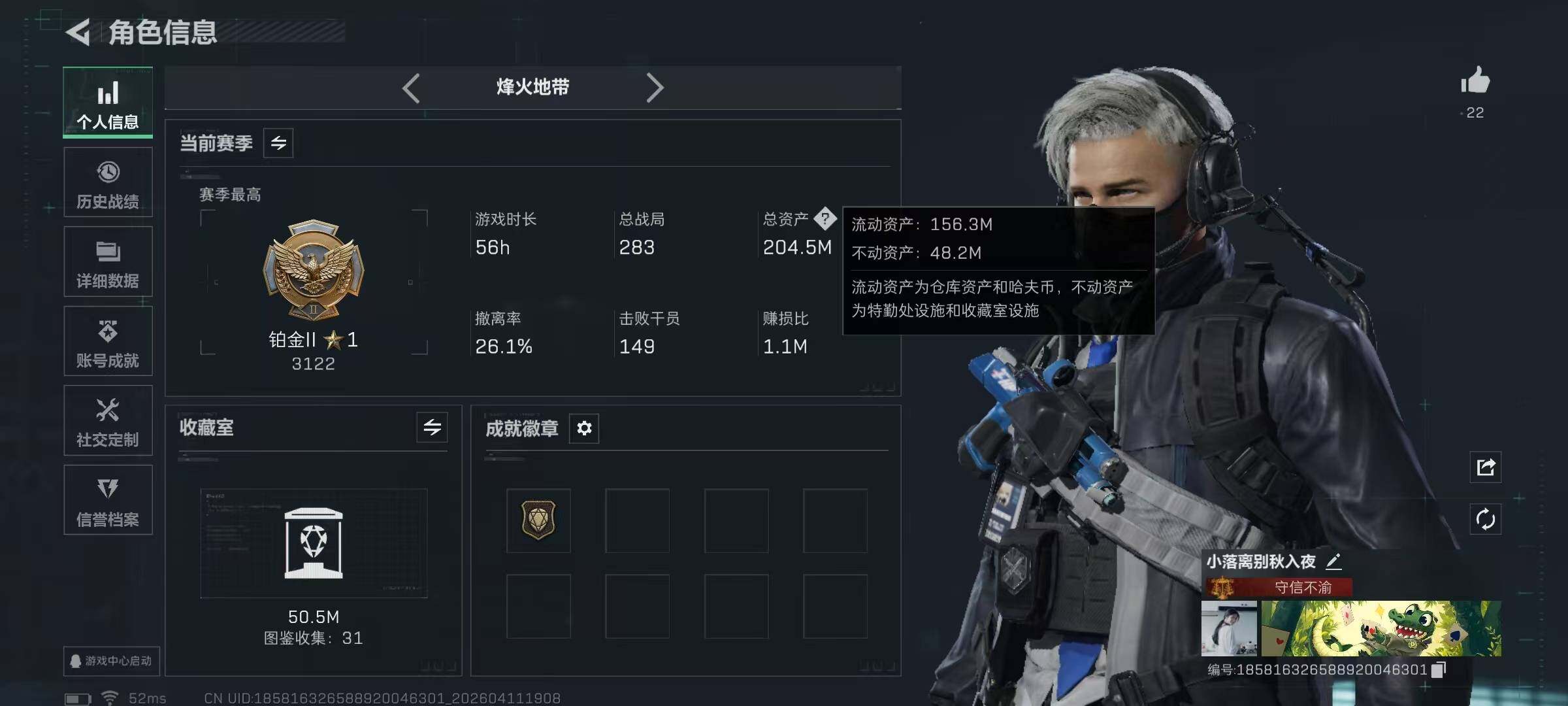 SJZQM4100171三角洲行动账号详情图9