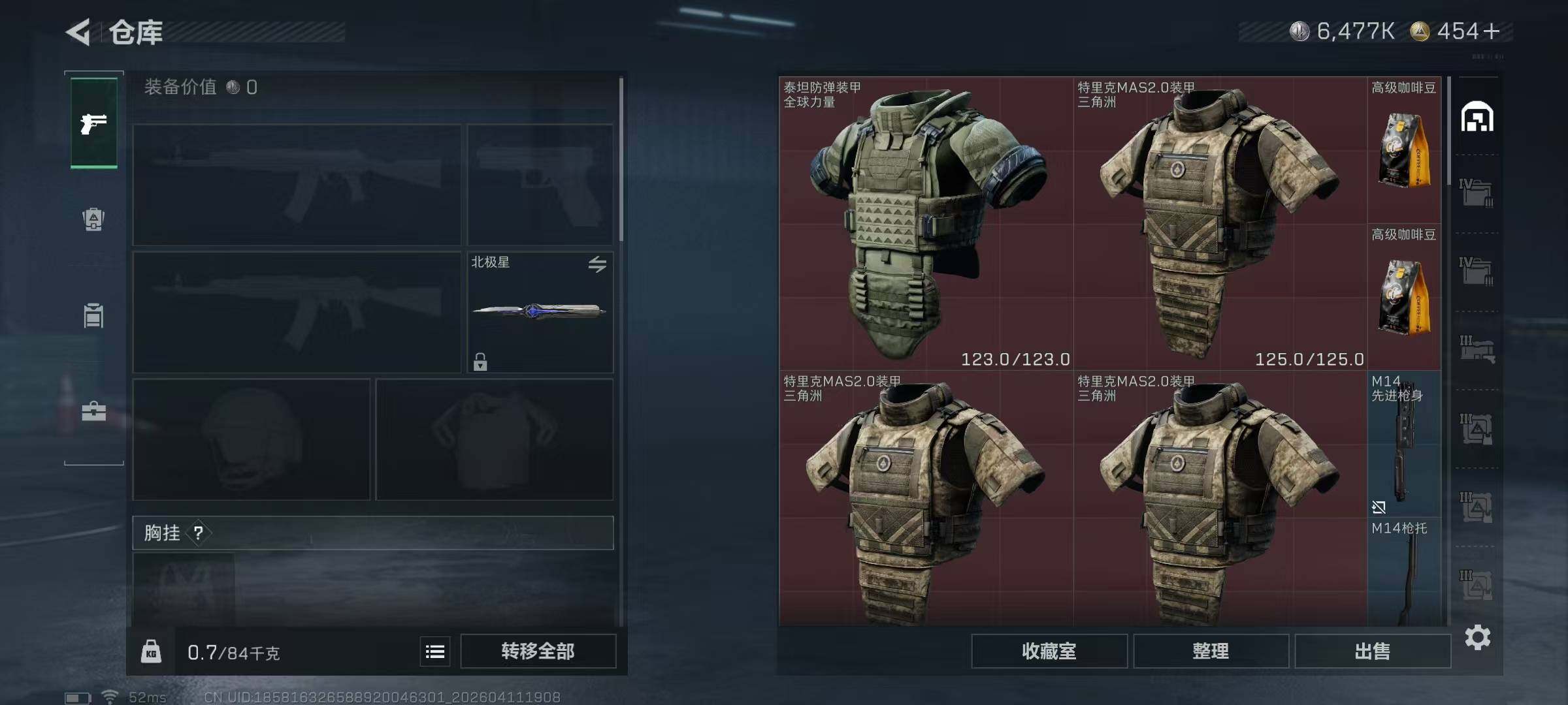 SJZQM4100171三角洲行动账号详情图11