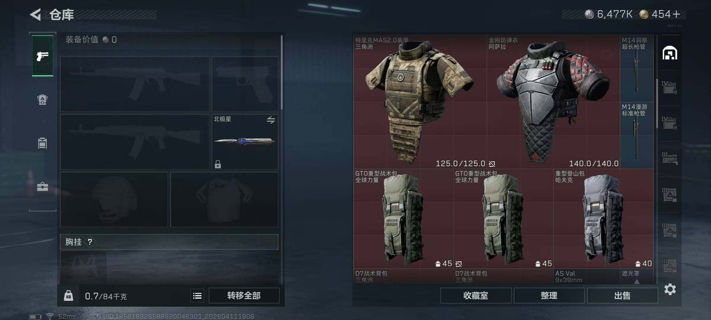 SJZQM4100171三角洲行动账号详情图12