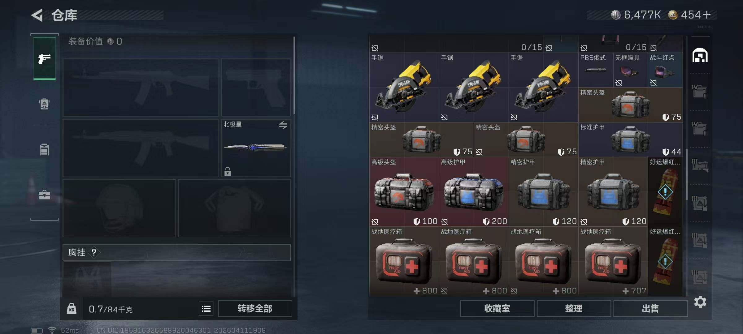 SJZQM4100171三角洲行动账号详情图13