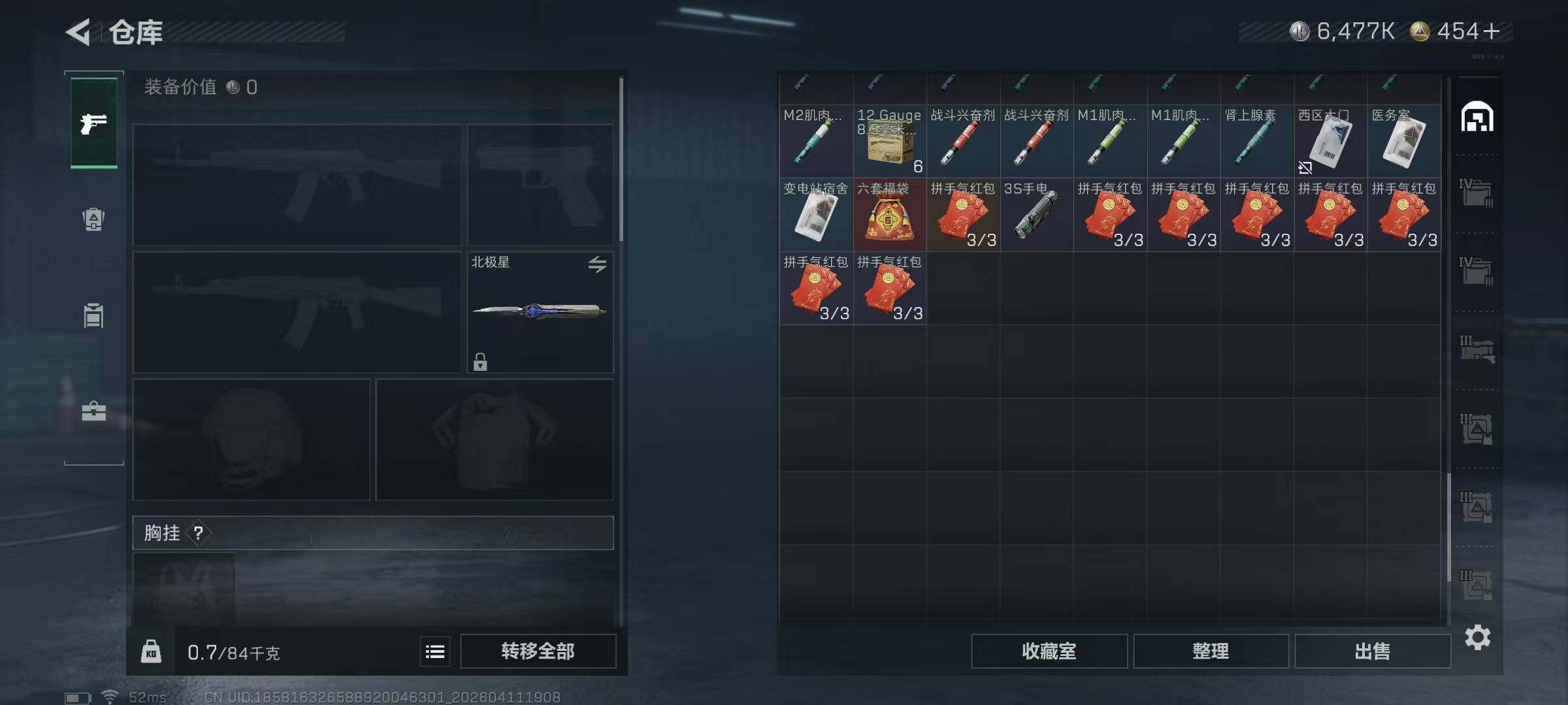 SJZQM4100171三角洲行动账号详情图14