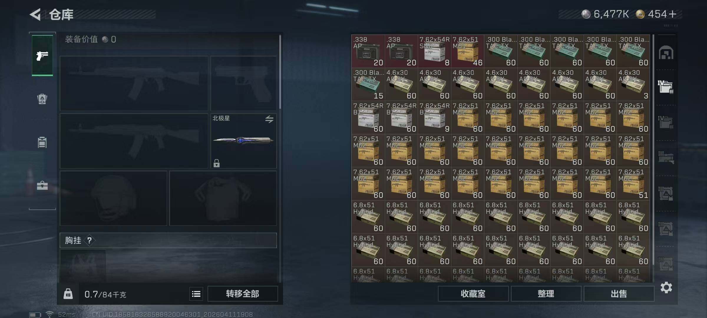 SJZQM4100171三角洲行动账号详情图15