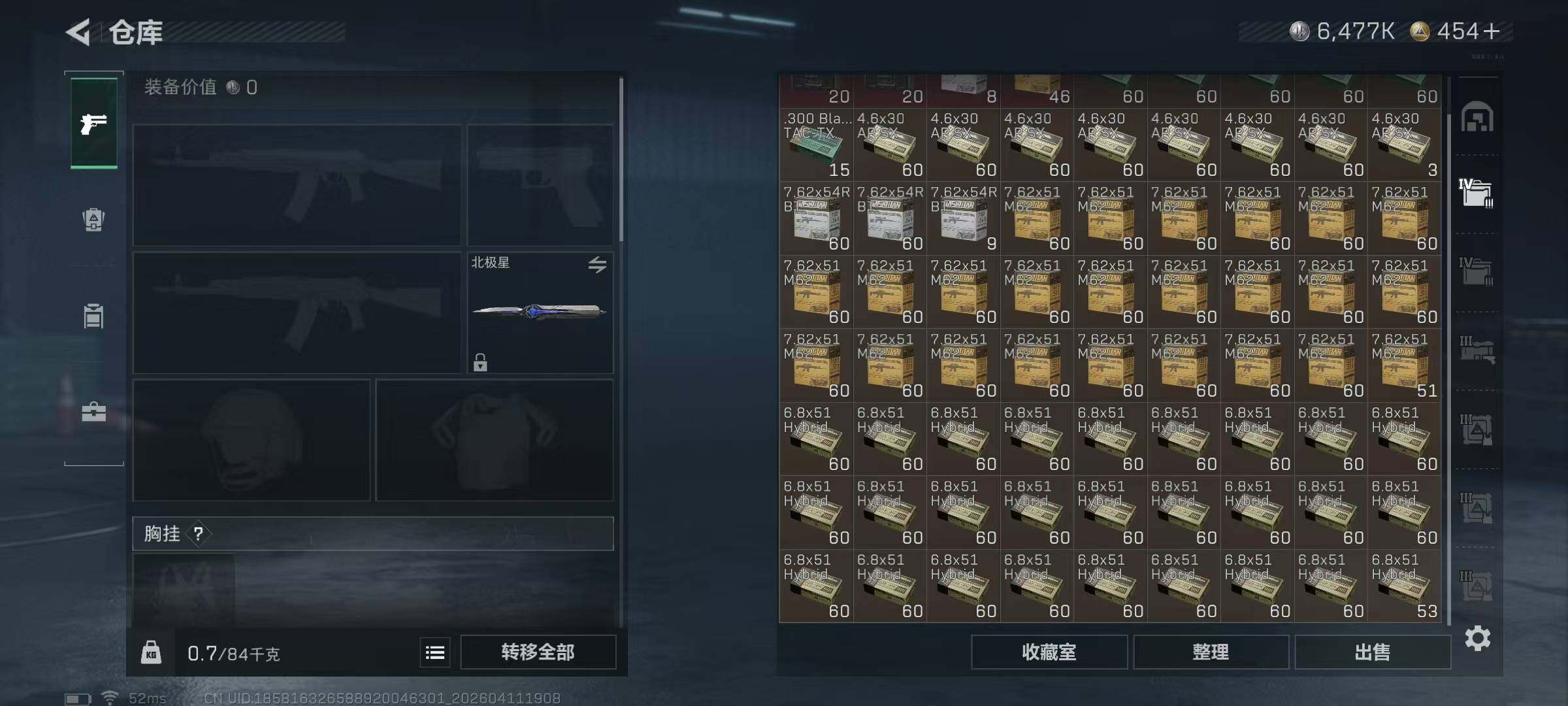 SJZQM4100171三角洲行动账号详情图16