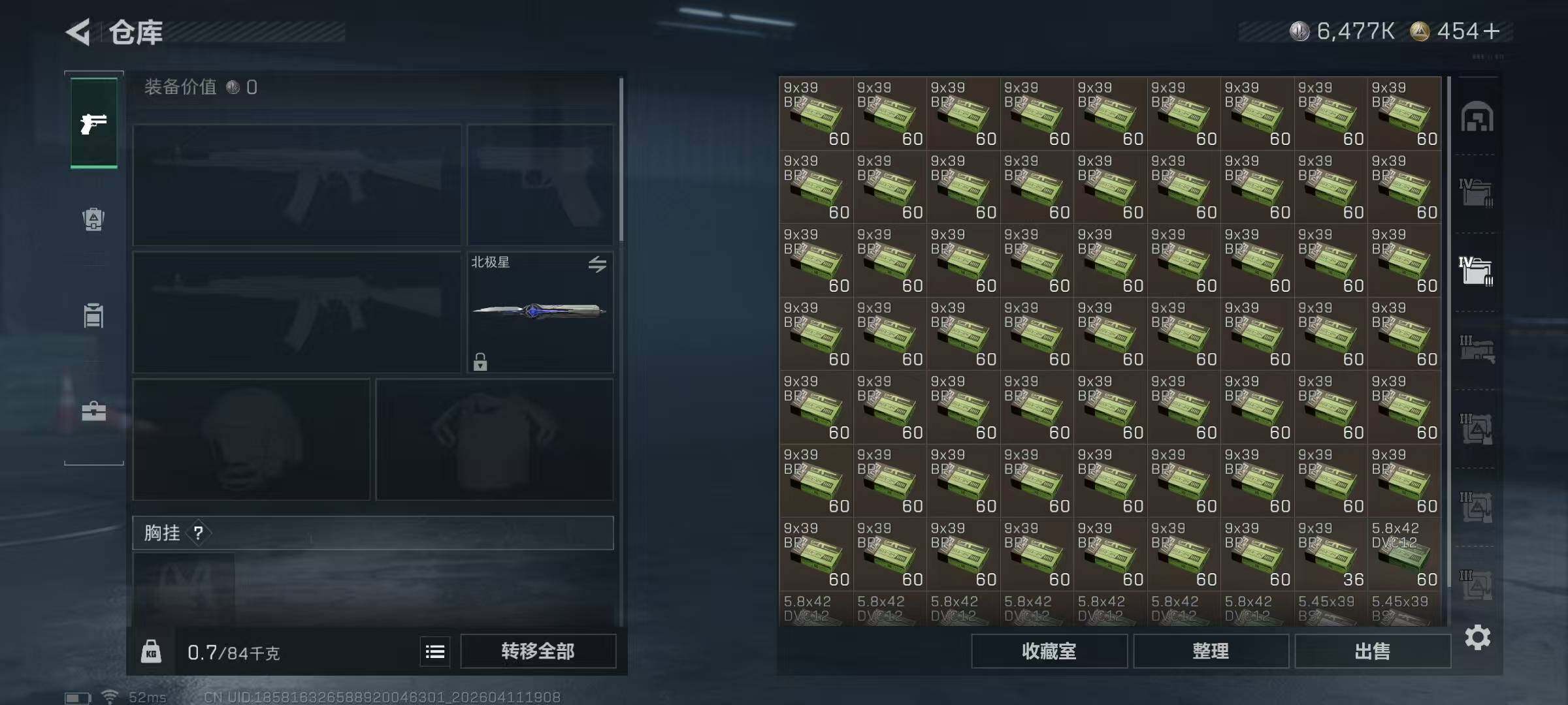 SJZQM4100171三角洲行动账号详情图17